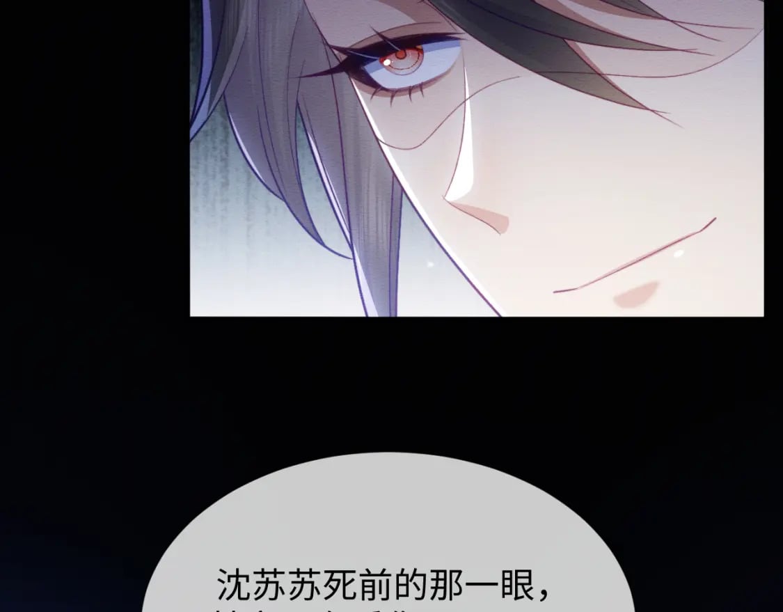 穿书后，我养的病弱男配成病娇了漫画,第43话 大事提上日程1图