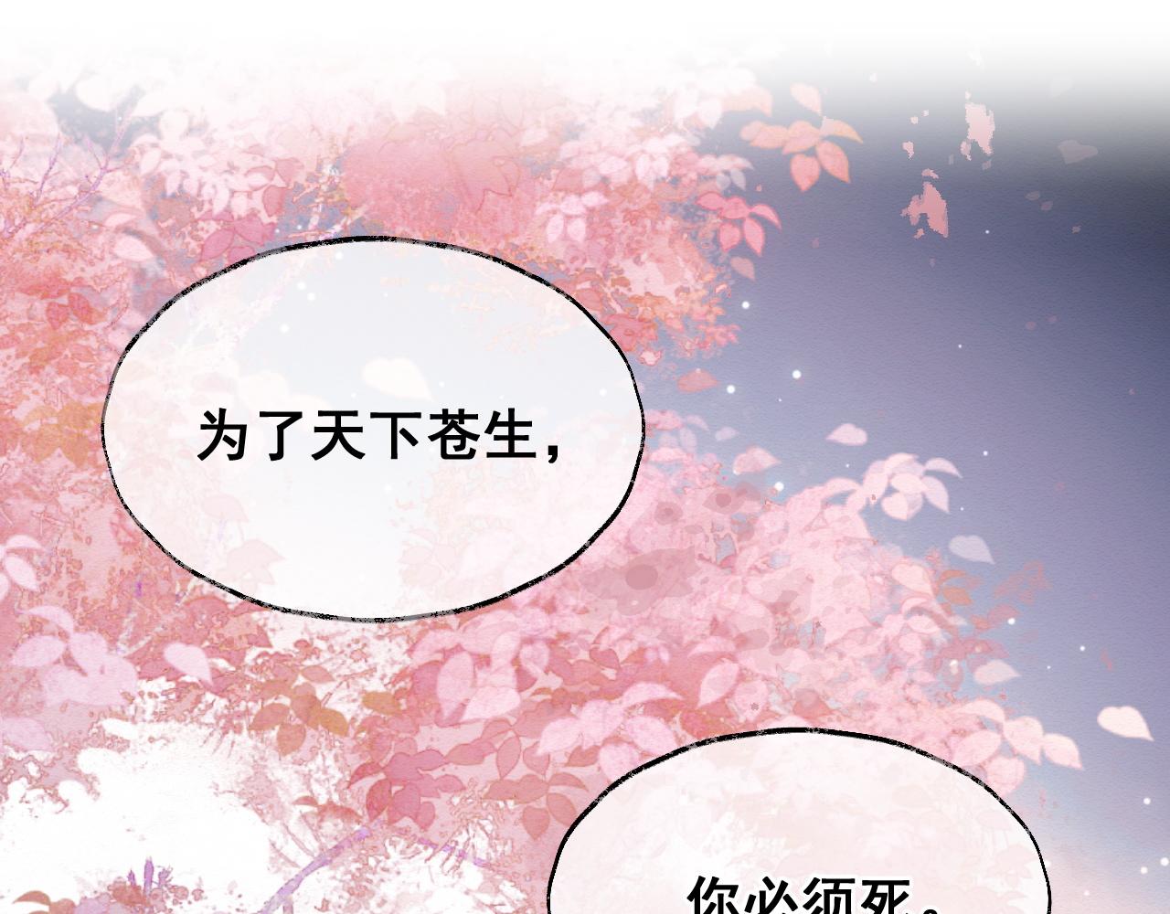 我养的病弱男配成病娇了无修改漫画,第1话 穿书遇到小崽子2图