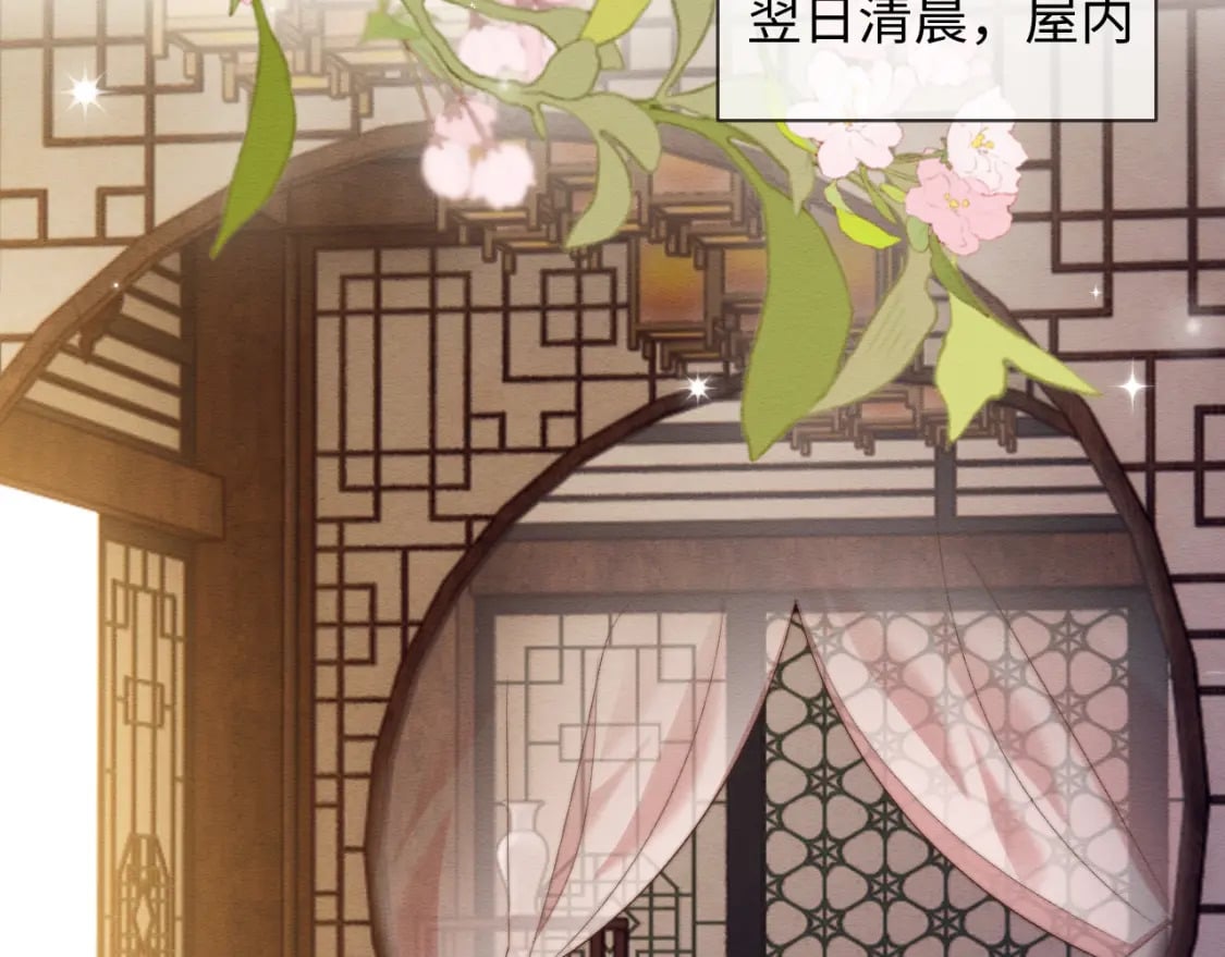 我养的病弱男配成病娇了全文漫画,第55话 完结篇2图