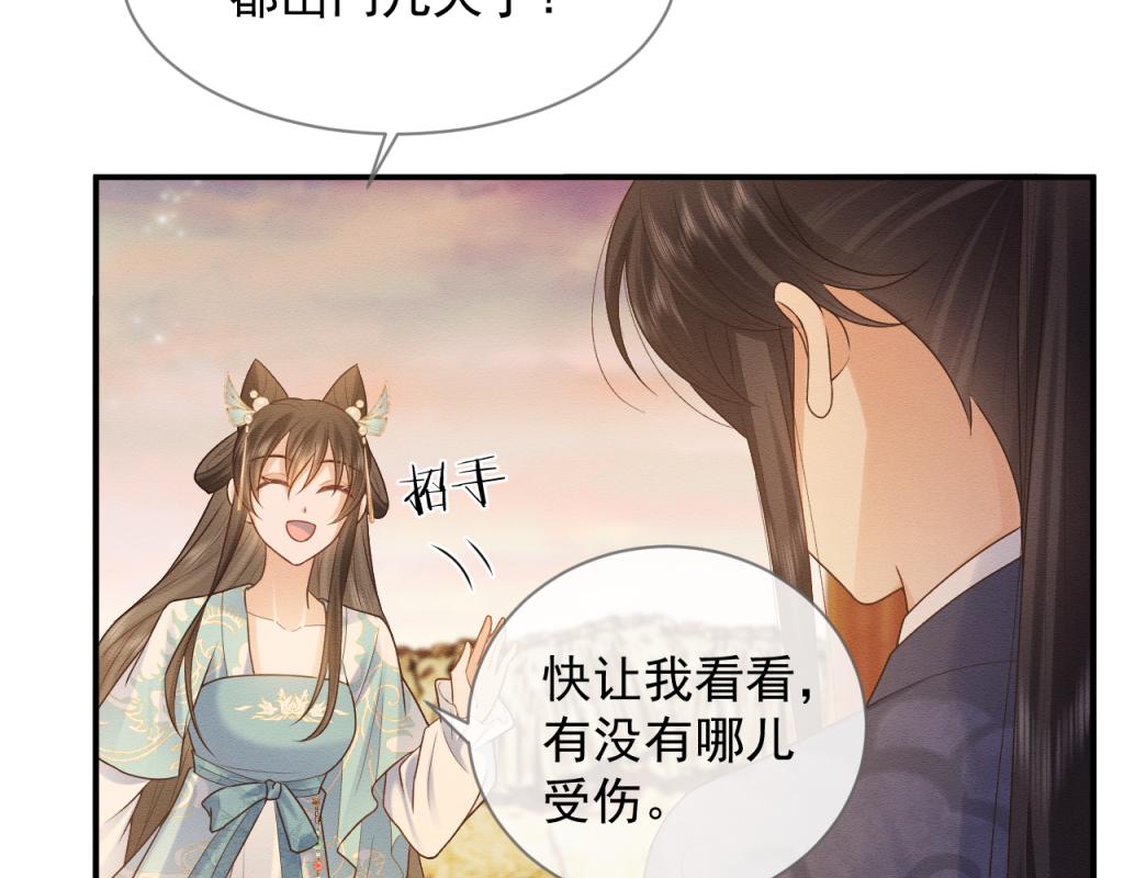 我养的病弱男配成病娇了全文漫画,第15话 送花给念念~1图