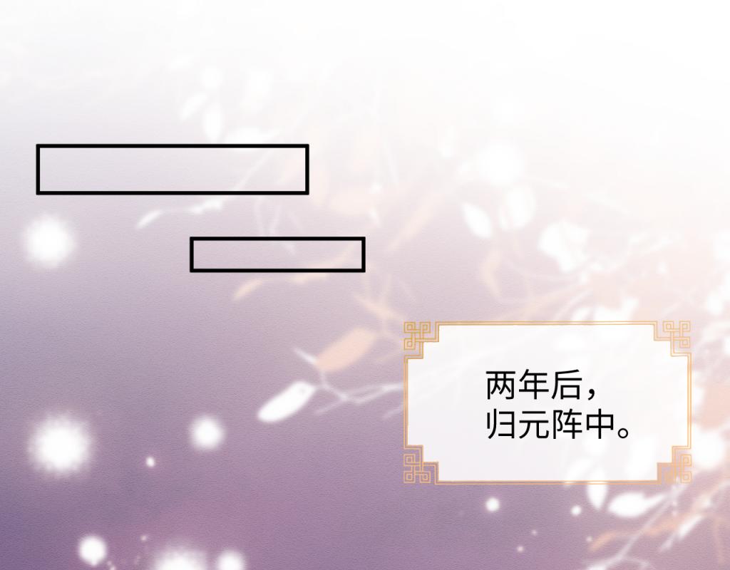 我养的病弱男配成病娇了全文漫画,第15话 送花给念念~1图