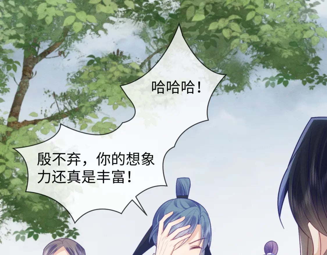 穿书后，我养的病弱男配成病娇了漫画,第43话 大事提上日程1图