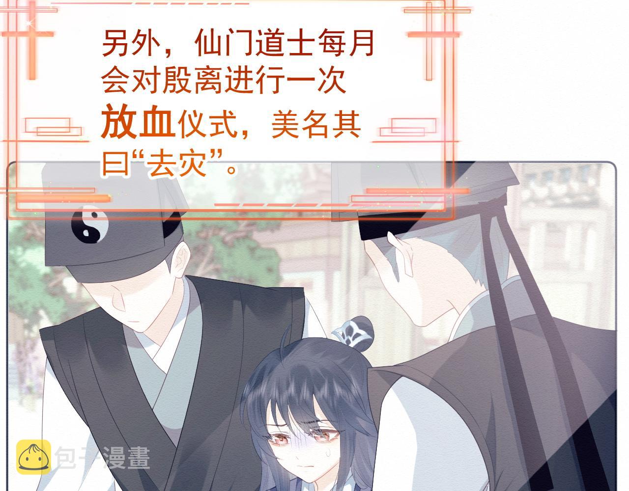 我养的病弱男配成病娇了全文免费下载漫画,第1话 穿书遇到小崽子2图