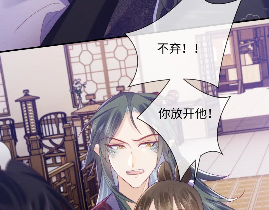 我养的病弱男配成病娇了全文漫画,第46话 被迫分开？2图