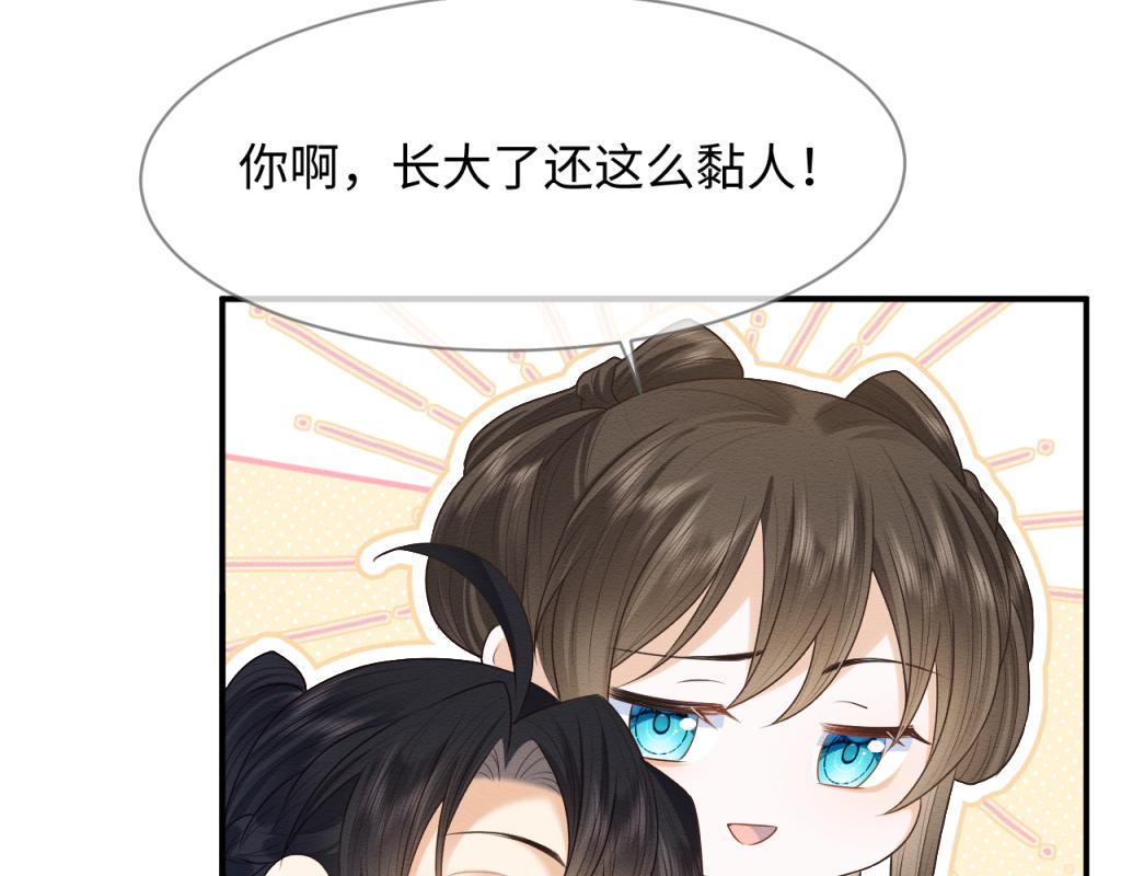 穿书后，我养的病弱男配成病娇了漫画,第18话 好感度刷不动了？1图