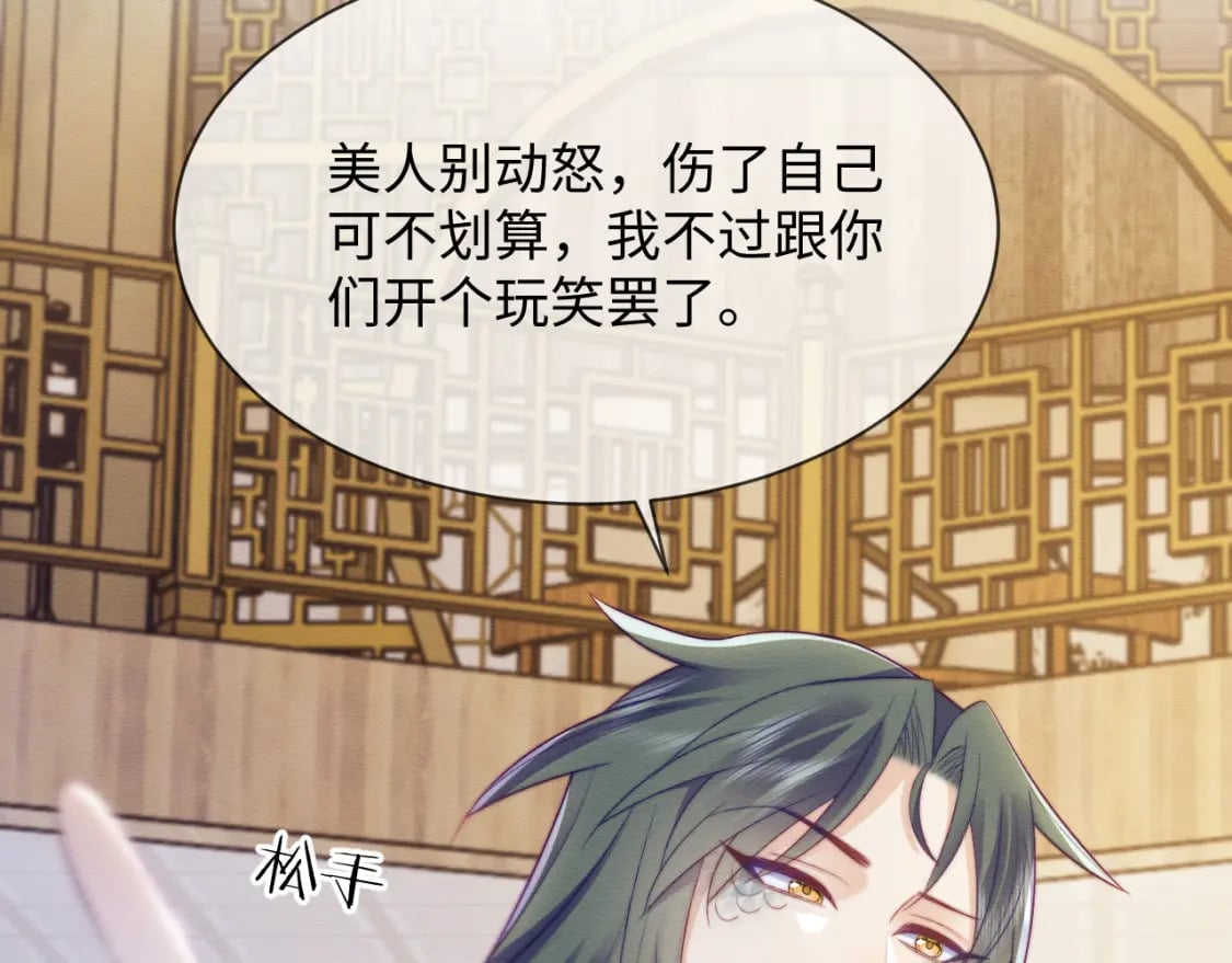 我养的病弱男配成病娇了全文漫画,第46话 被迫分开？1图