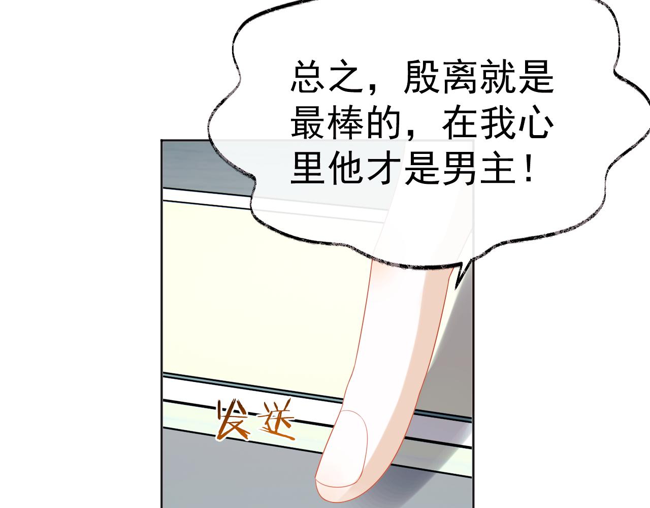 穿书后，我养的病弱男配成病娇了漫画,第1话 穿书遇到小崽子2图