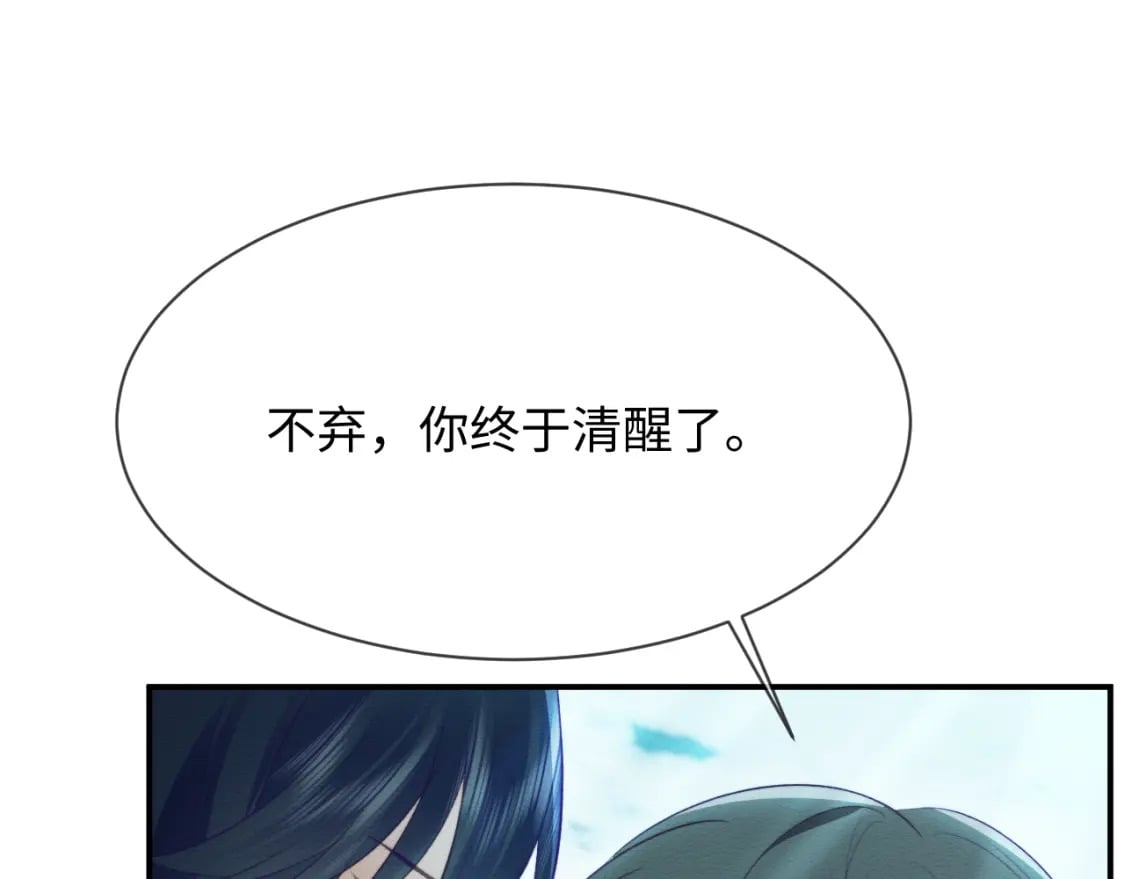 我养的病弱男配成病娇了无修改漫画,第40话 感情再升温1图