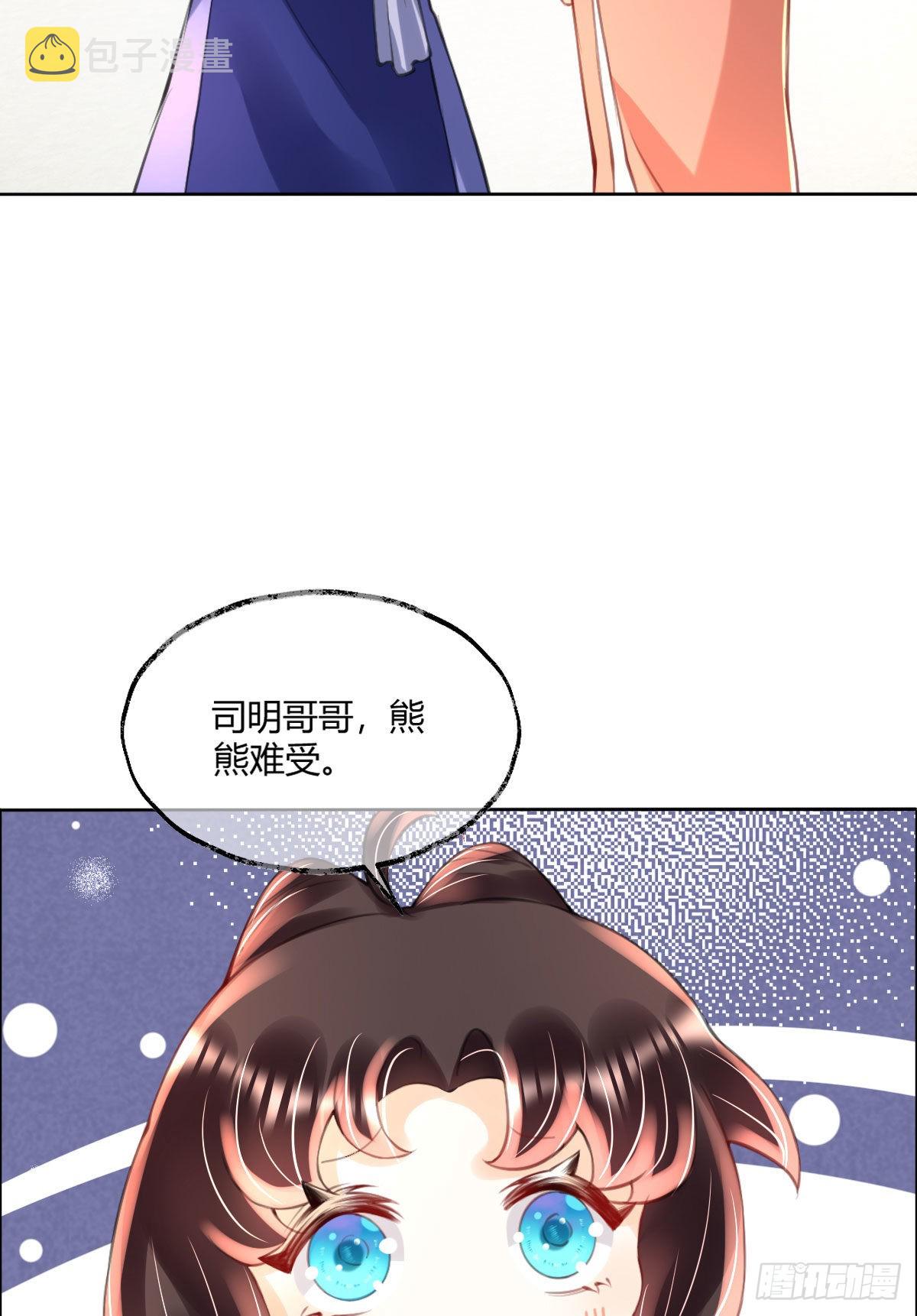 暴君爹爹的团宠小娇包漫画什么时候更新?漫画,第6话 司明哥哥真是个大好人！2图