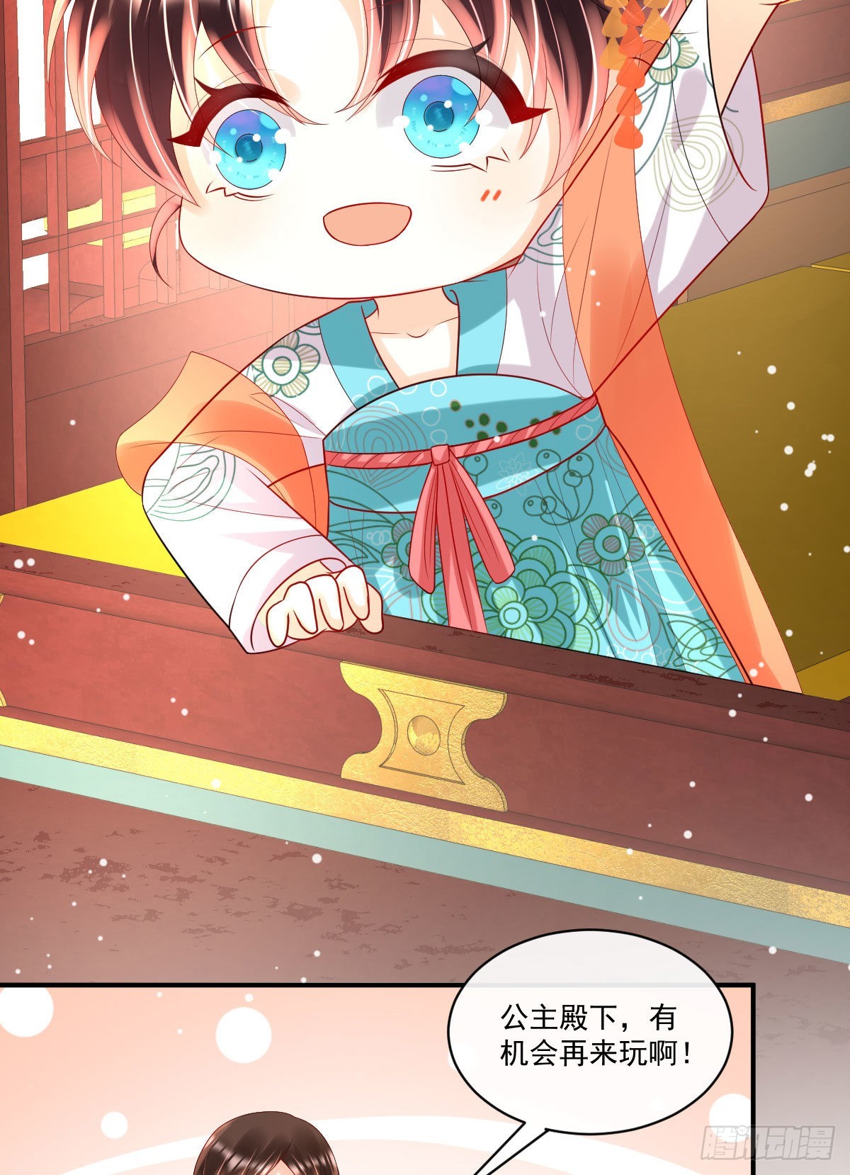 暴君爹爹的团宠小娇包漫画什么时候更新?漫画,第9话 为了和公主一同进学2图