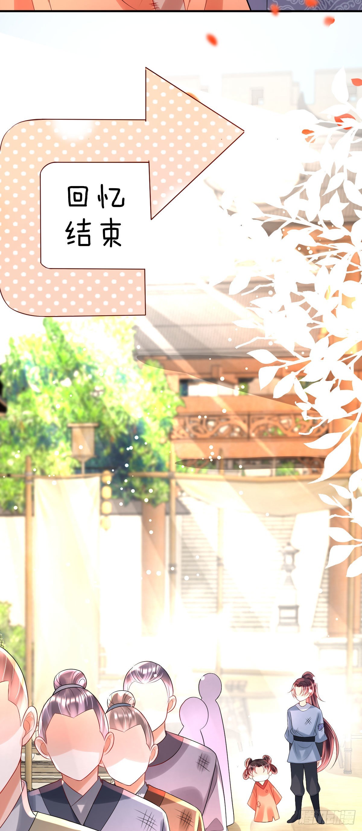 暴君爹爹的团宠小娇包漫画什么时候更新?漫画,第13话 司明哥哥紧张诺儿了？2图