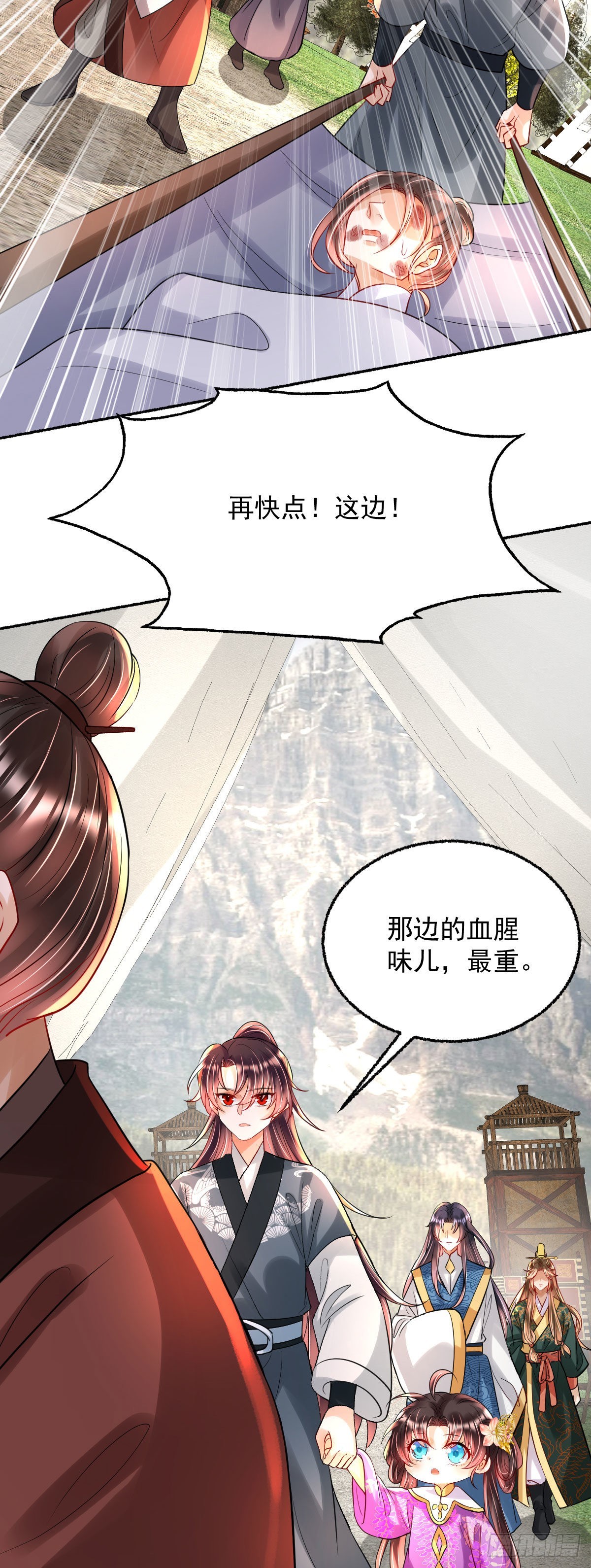 暴君爹爹的团宠小娇包漫画,第21话 她到底什么来头？1图