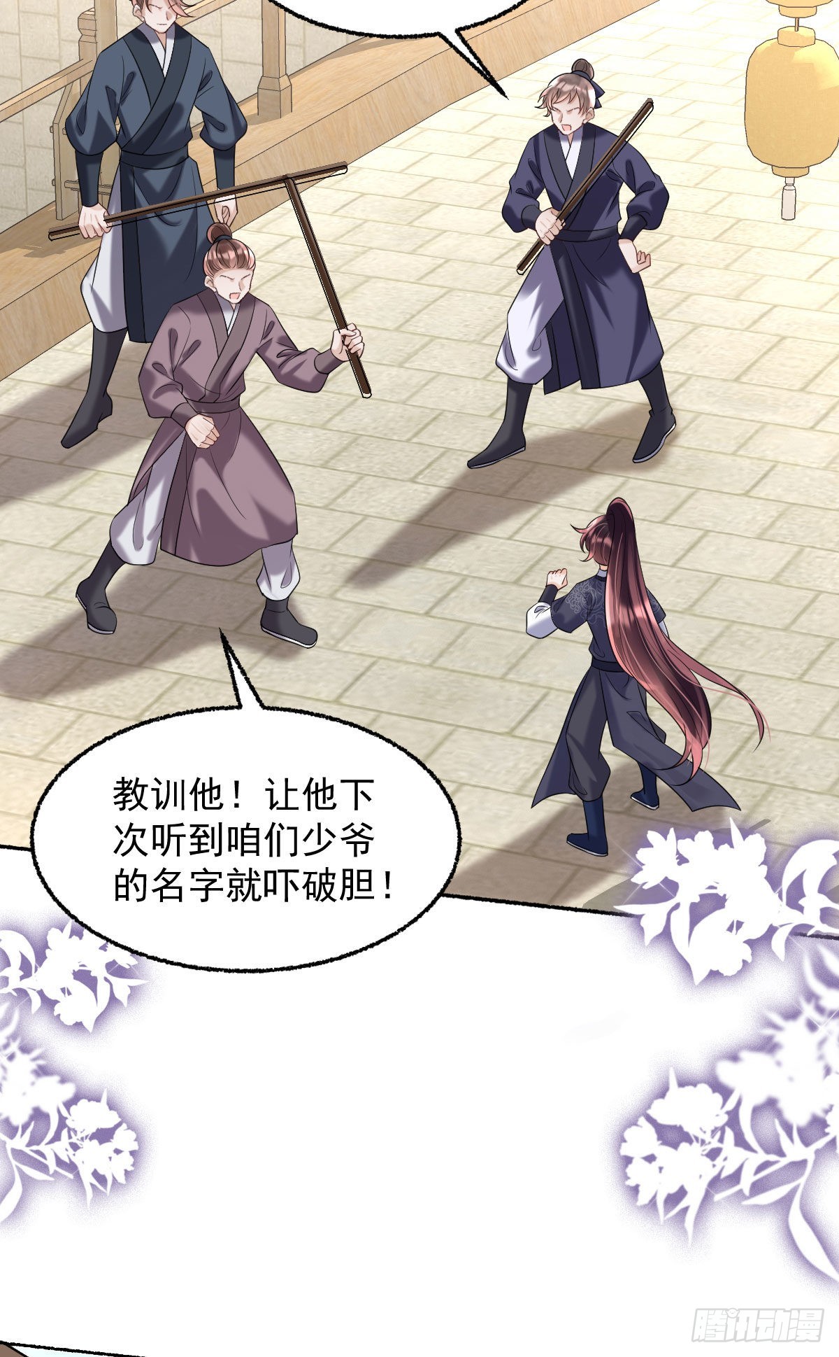 暴君爹爹的团宠小娇包漫画,第12话 我竟然不忍心看到她哭1图