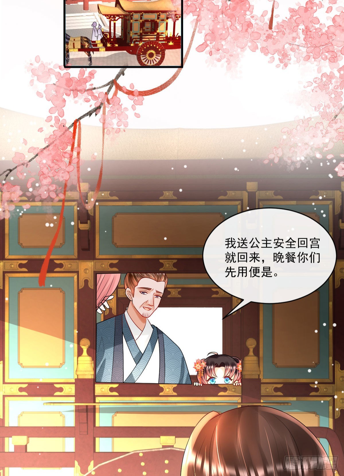 暴君爹爹的团宠小娇包漫画,第9话 为了和公主一同进学1图