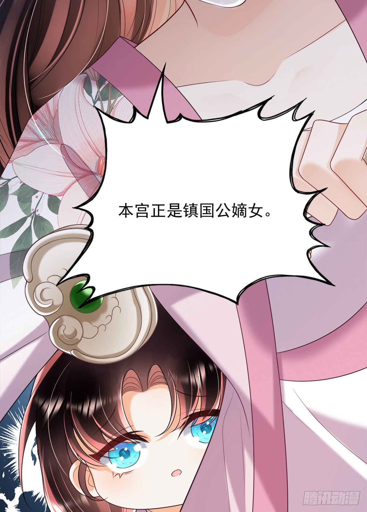 暴君爹爹的团宠小娇包漫画,第7话 司明哥哥会保护诺儿！1图