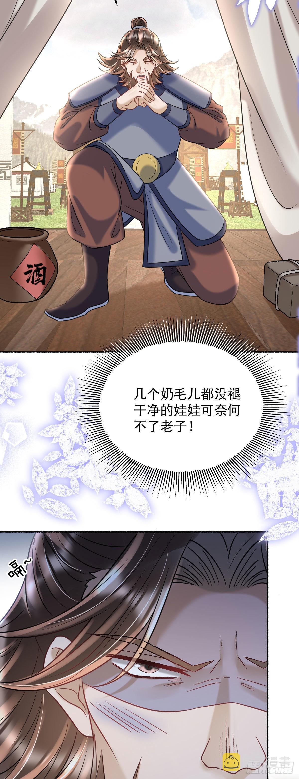 暴君爹爹的团宠小娇包漫画什么时候更新?漫画,第22话 爹爹安排的你可高兴？1图