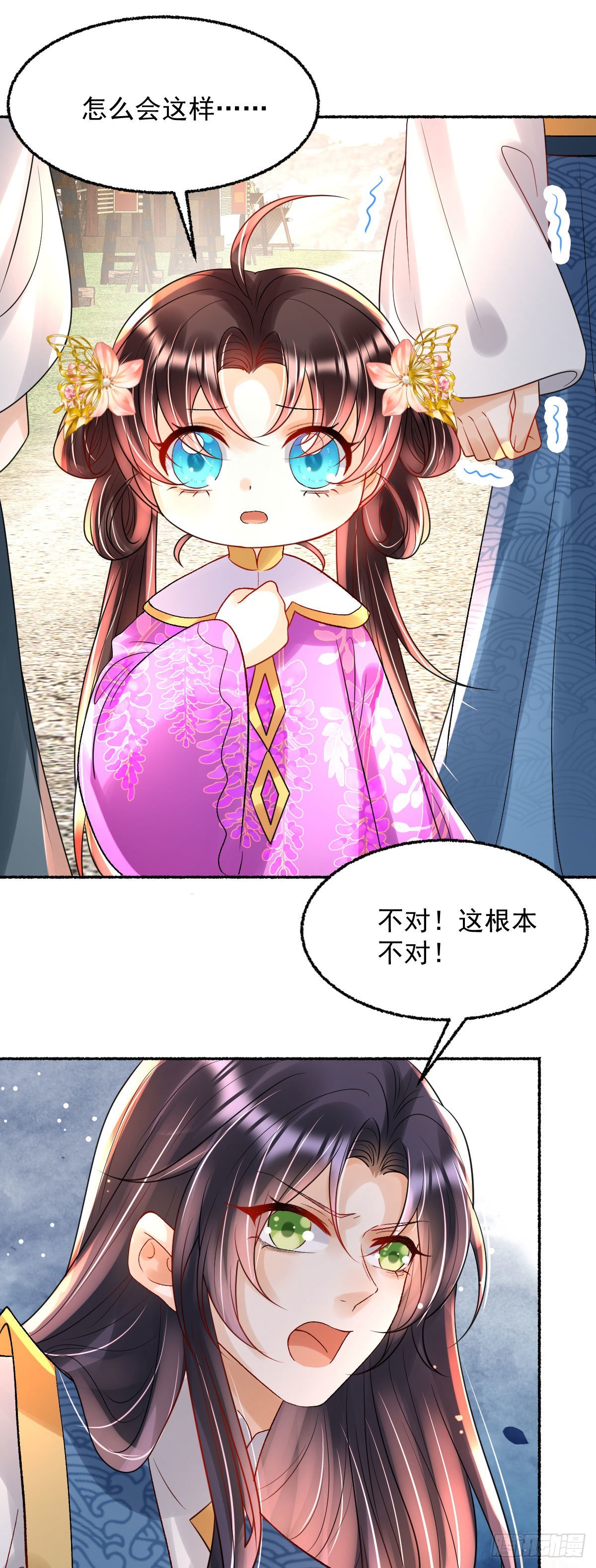 暴君爹爹的团宠小娇包漫画,第21话 她到底什么来头？1图