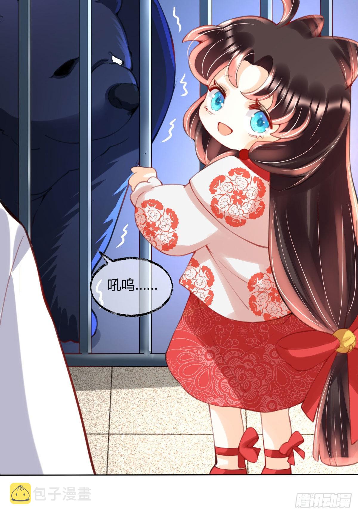 暴君爹爹的团宠小娇包漫画什么时候更新?漫画,第6话 司明哥哥真是个大好人！1图