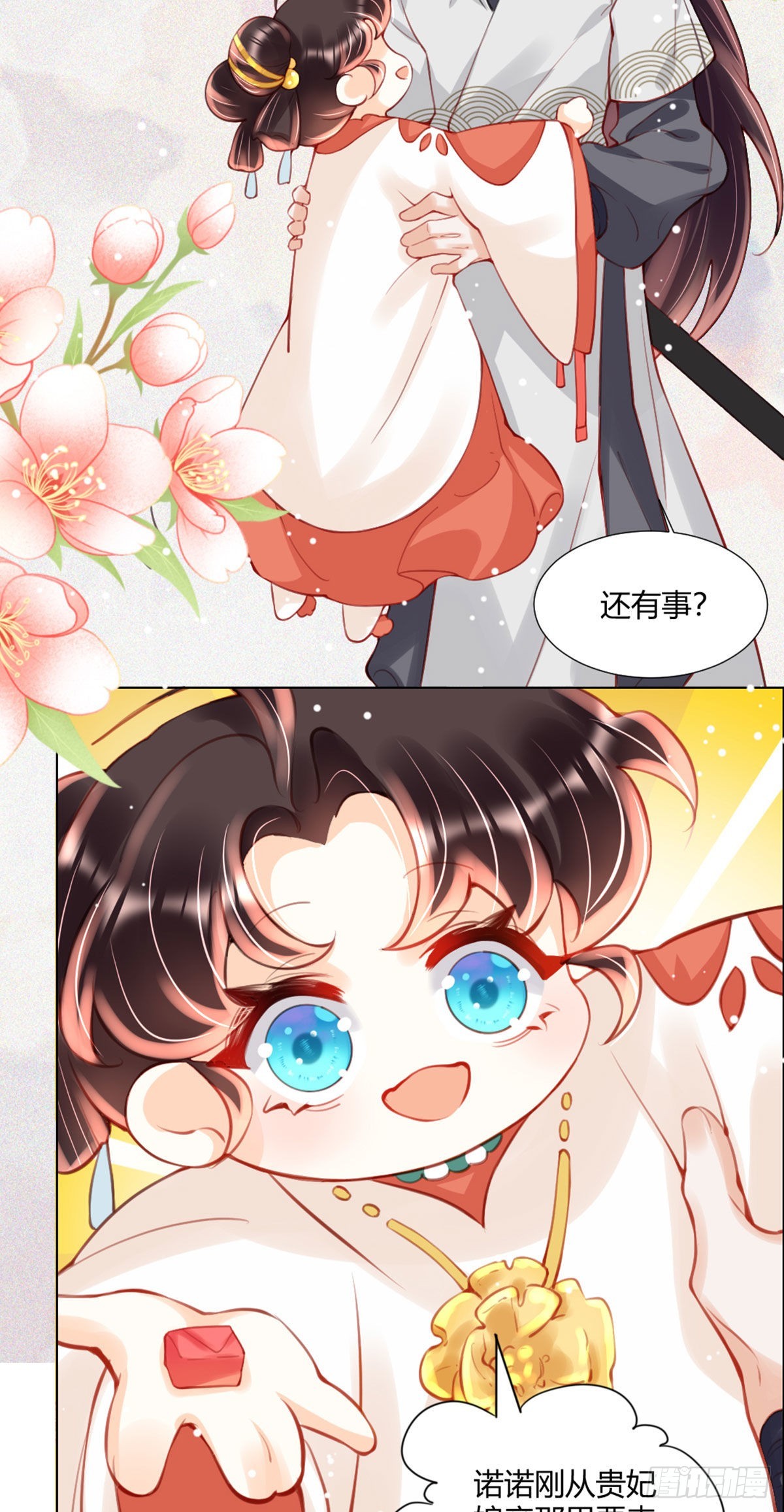 暴君爹爹的团宠小娇包漫画什么时候更新?漫画,第3话 我叫，夜司明。2图