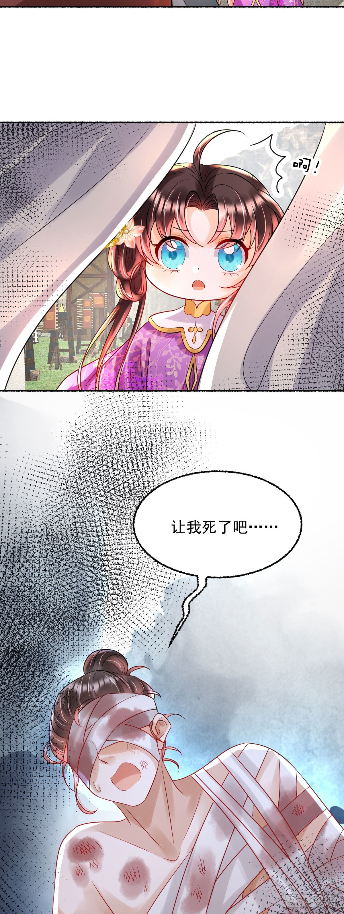 暴君爹爹的团宠小娇包漫画,第21话 她到底什么来头？2图