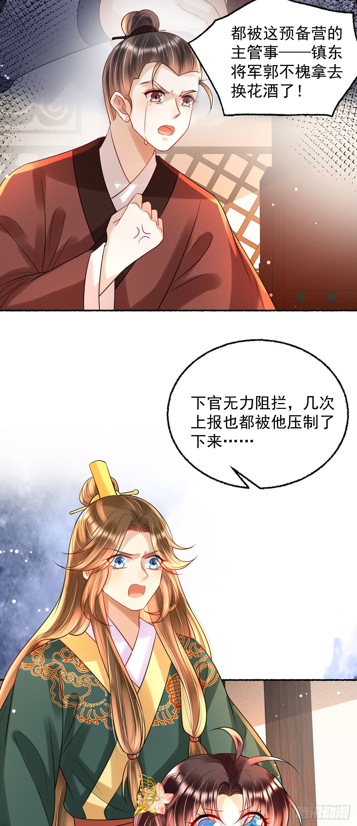 暴君爹爹的团宠小娇包漫画,第21话 她到底什么来头？1图