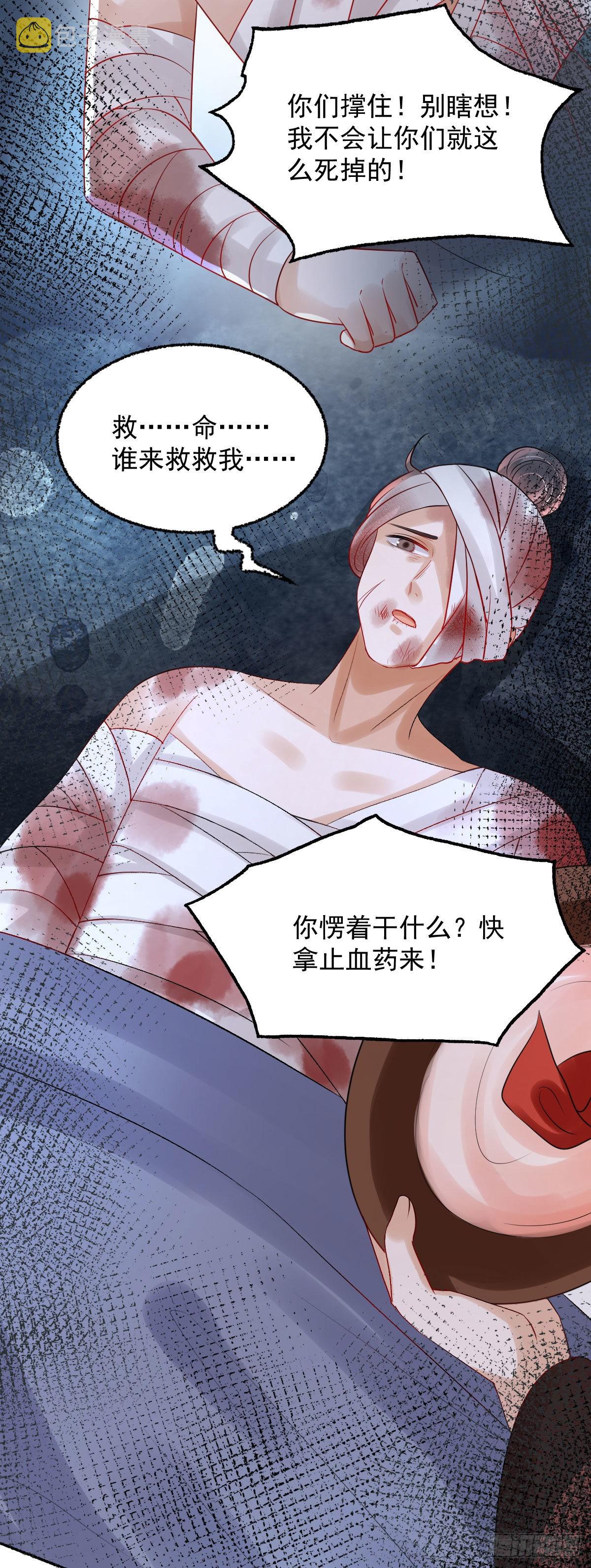 暴君爹爹的团宠小娇包漫画什么时候更新?漫画,第21话 她到底什么来头？1图