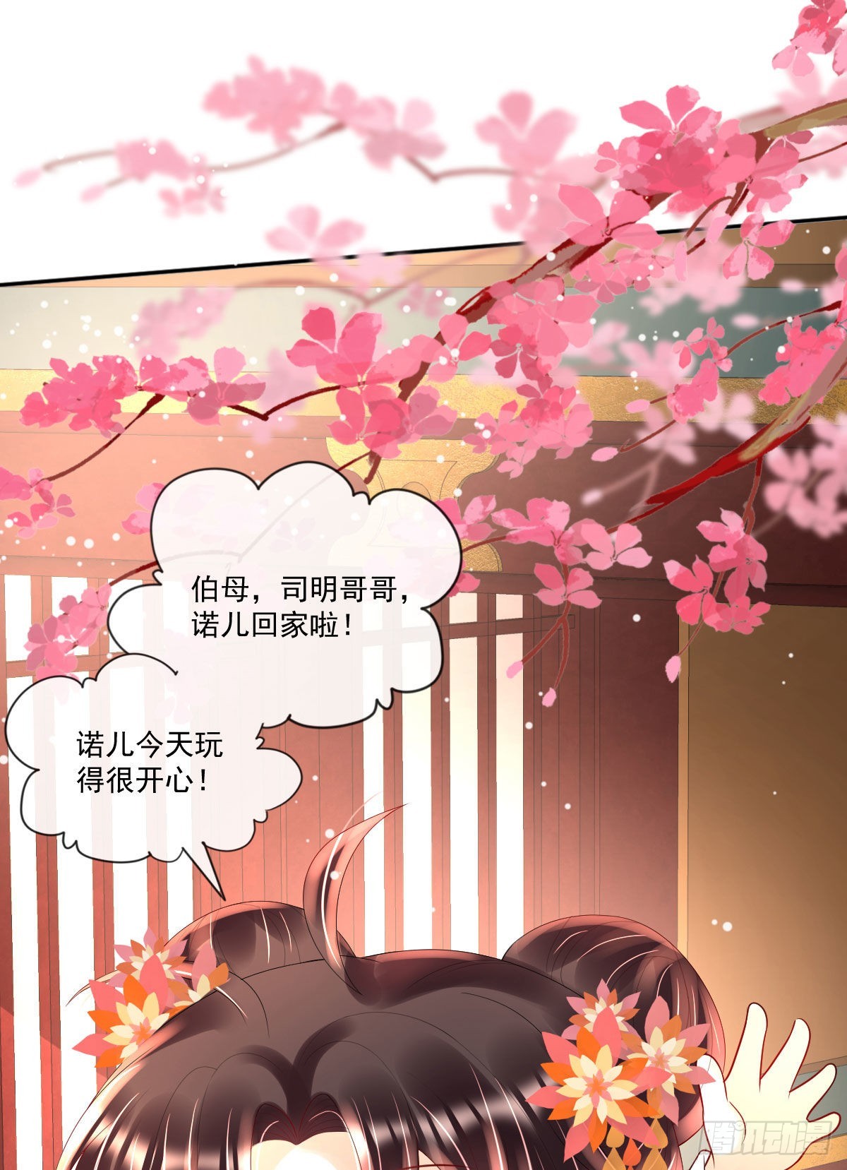 暴君爹爹的团宠小娇包漫画什么时候更新?漫画,第9话 为了和公主一同进学1图