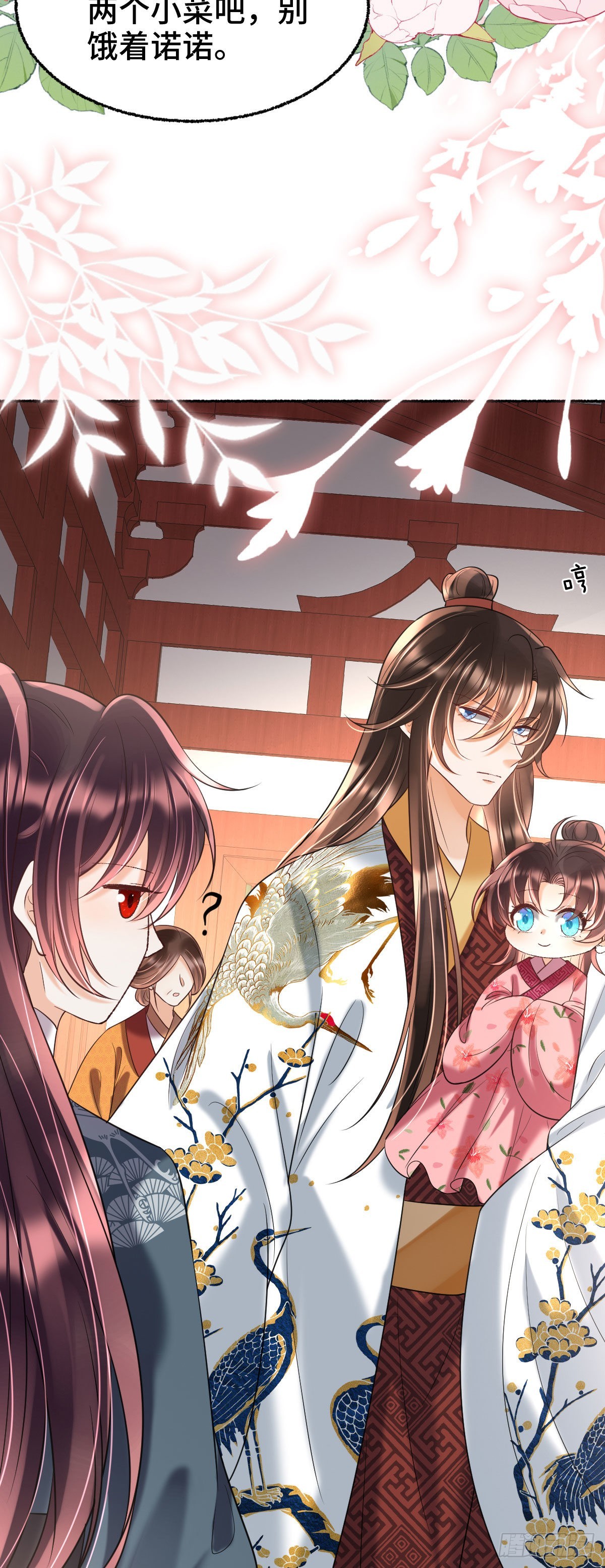 暴君爹爹的团宠小娇包漫画,第16话 我会不惜一切保护你2图