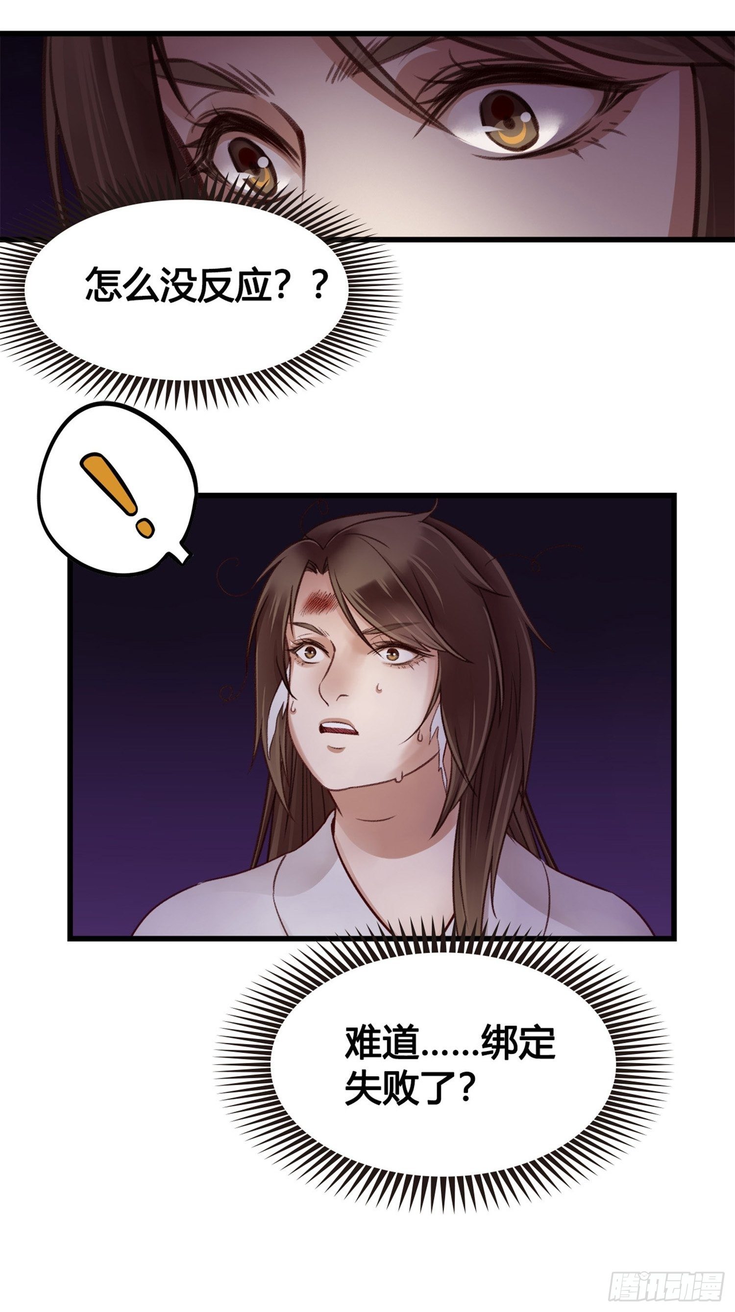 设定一直在坑我漫画,第03话 我真的有金手指！1图