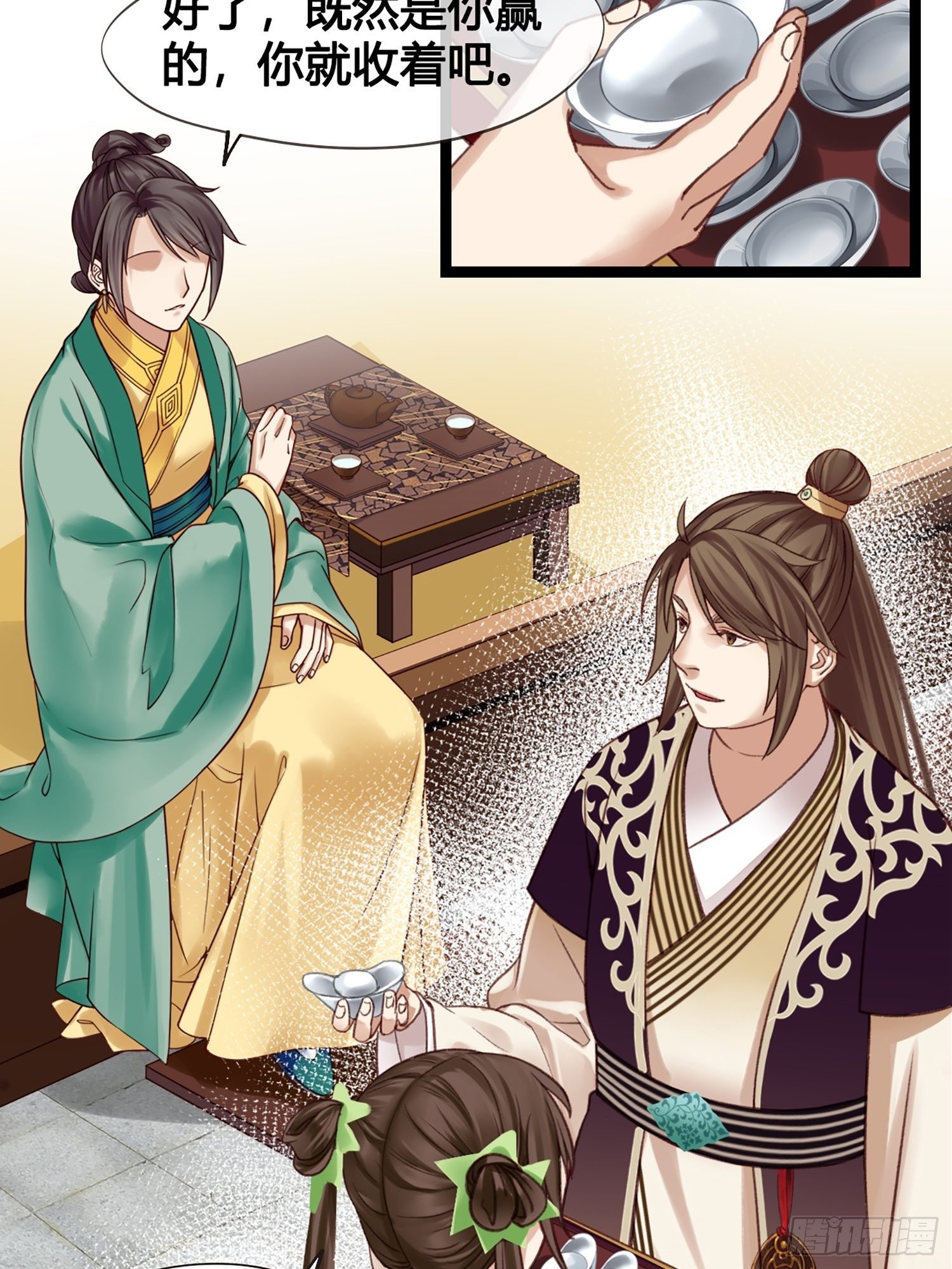 设定一直在坑我漫画,第12话 颜沫的计划2图