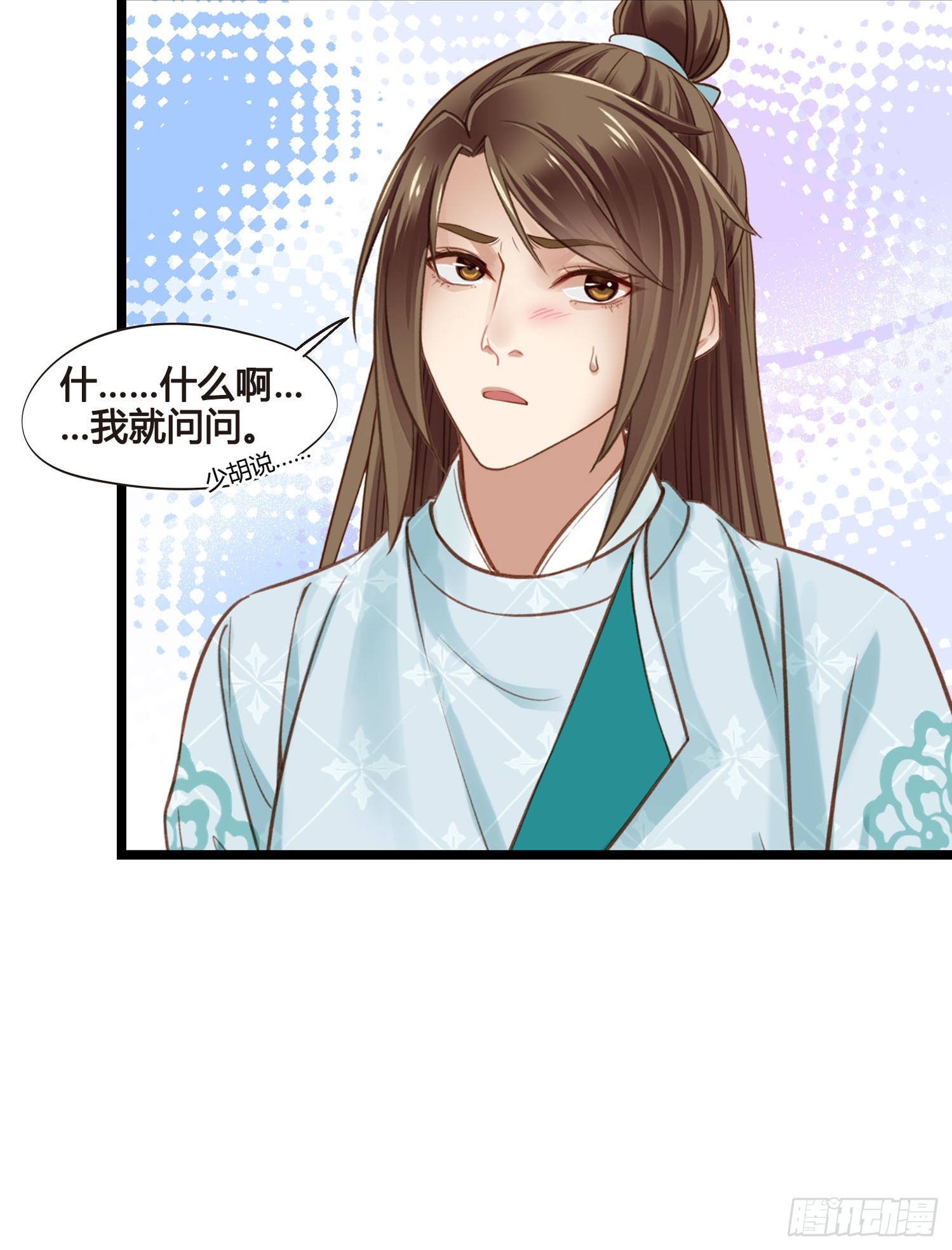 设定一直在坑我漫画,第050话  抓错人了！2图