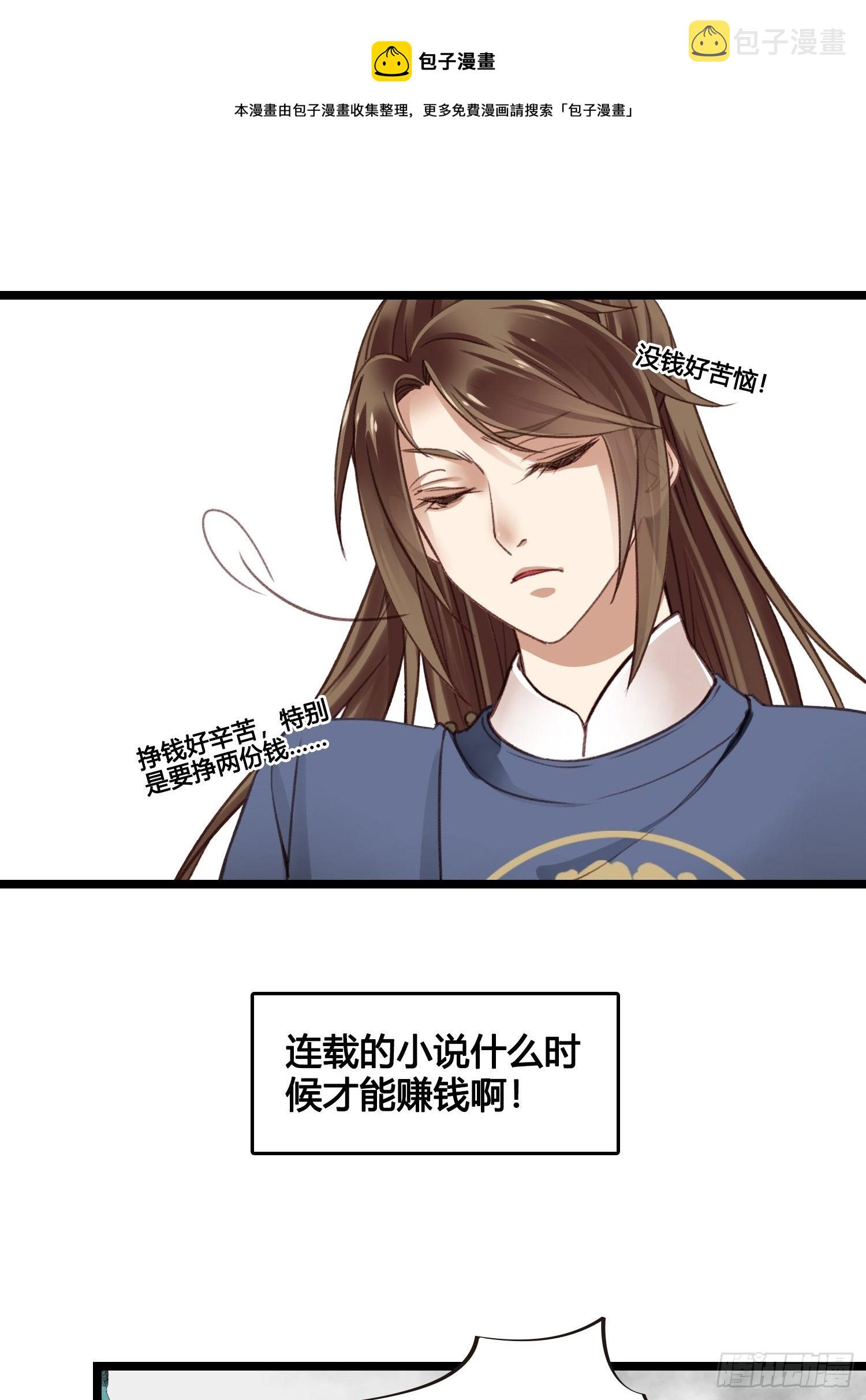 设定一直在坑我漫画,第014话 就要一个态度1图