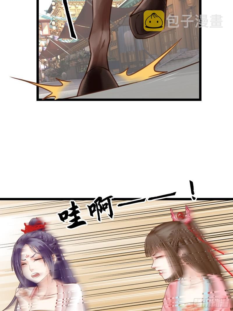 设定一直在坑我漫画,第041话  小沫不在2图