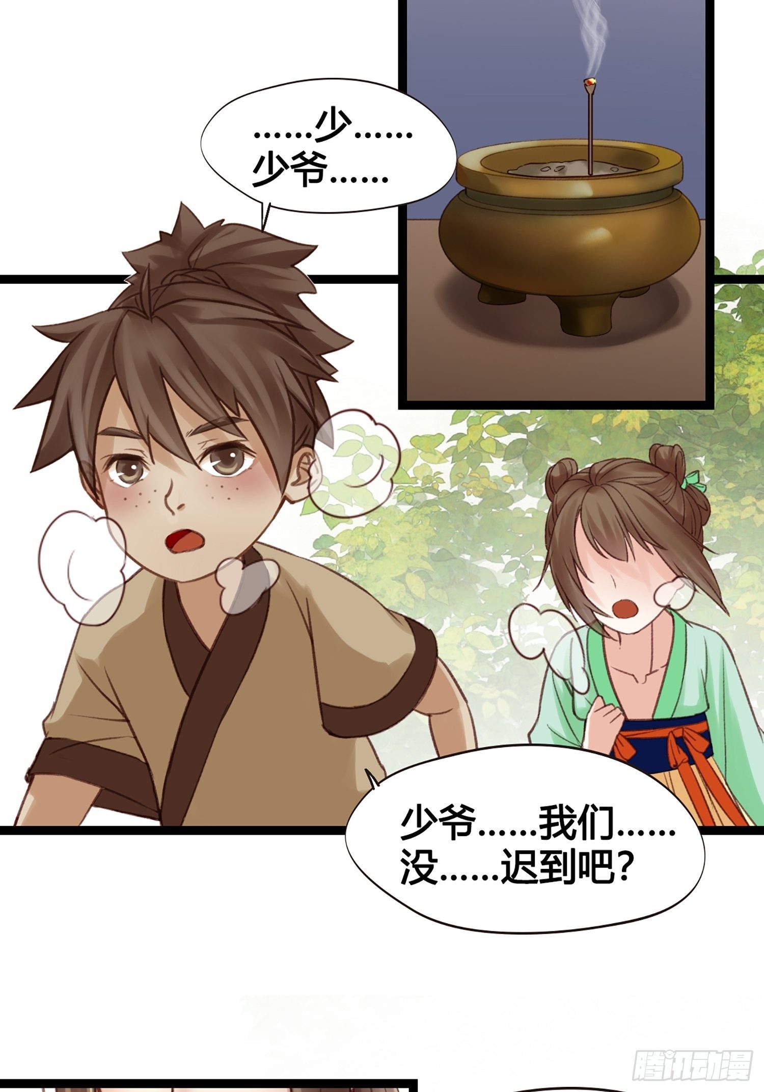 设定一直在坑我漫画,第13话  我觉得我被套路了2图