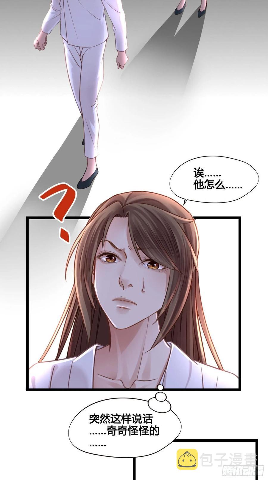 设定一直在坑我漫画,第033话  我们什么都没看到2图
