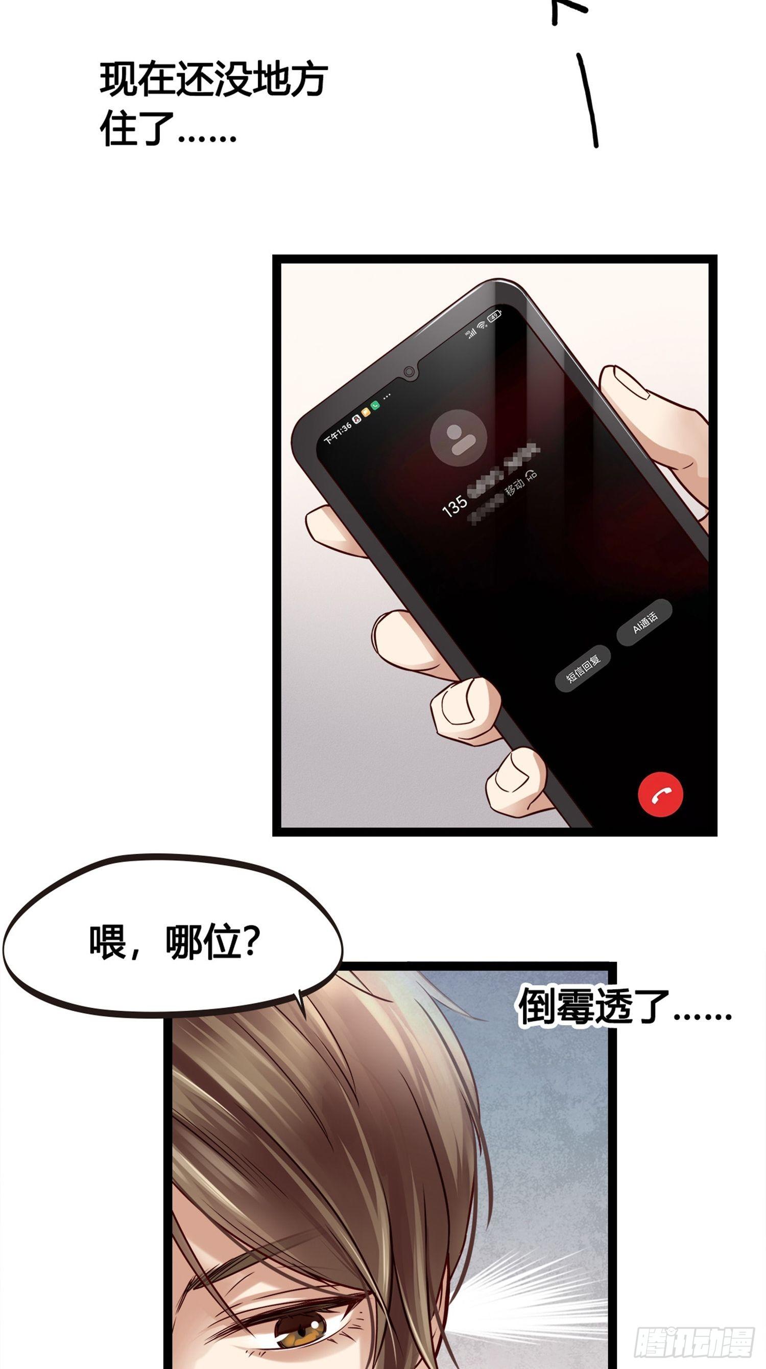 设定一直在坑我漫画,第01话 天打雷劈的人2图