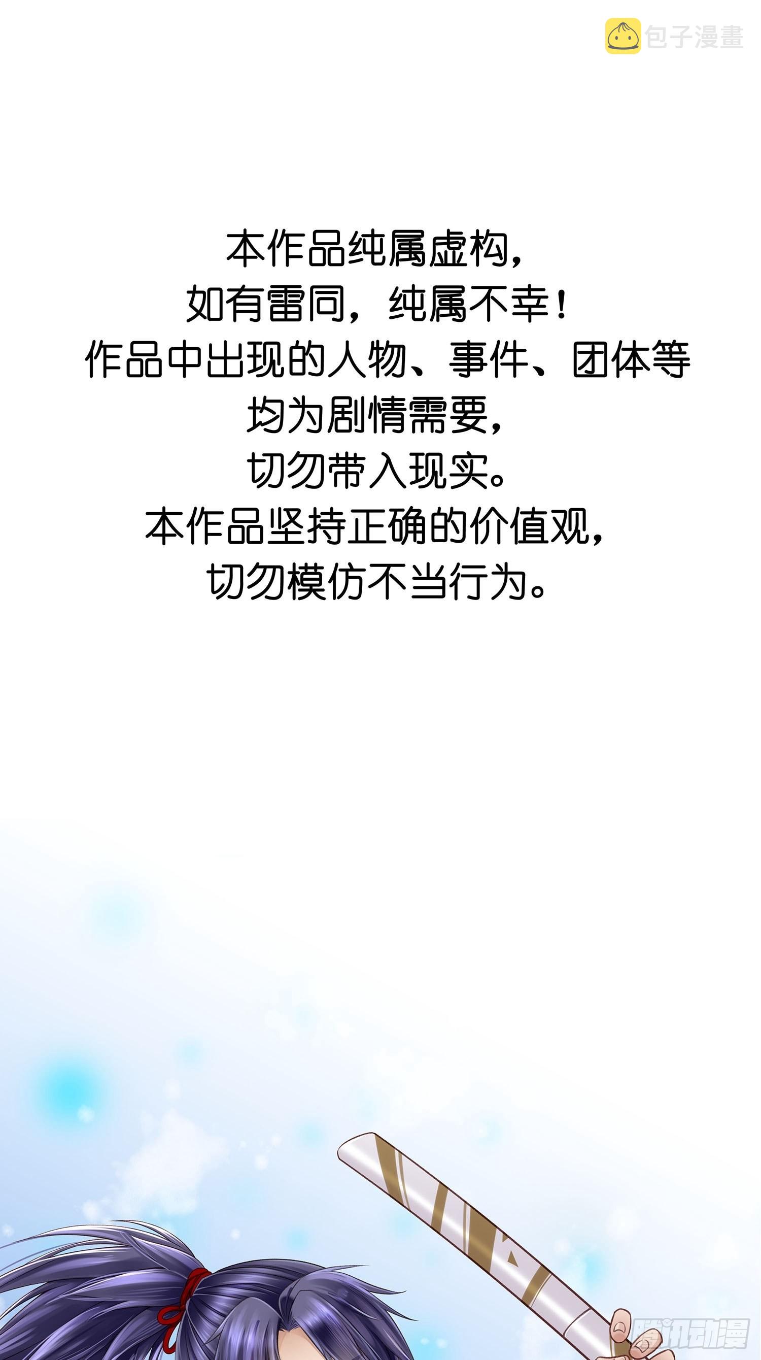 设定一直在坑我漫画,第037话  上门送温暖1图