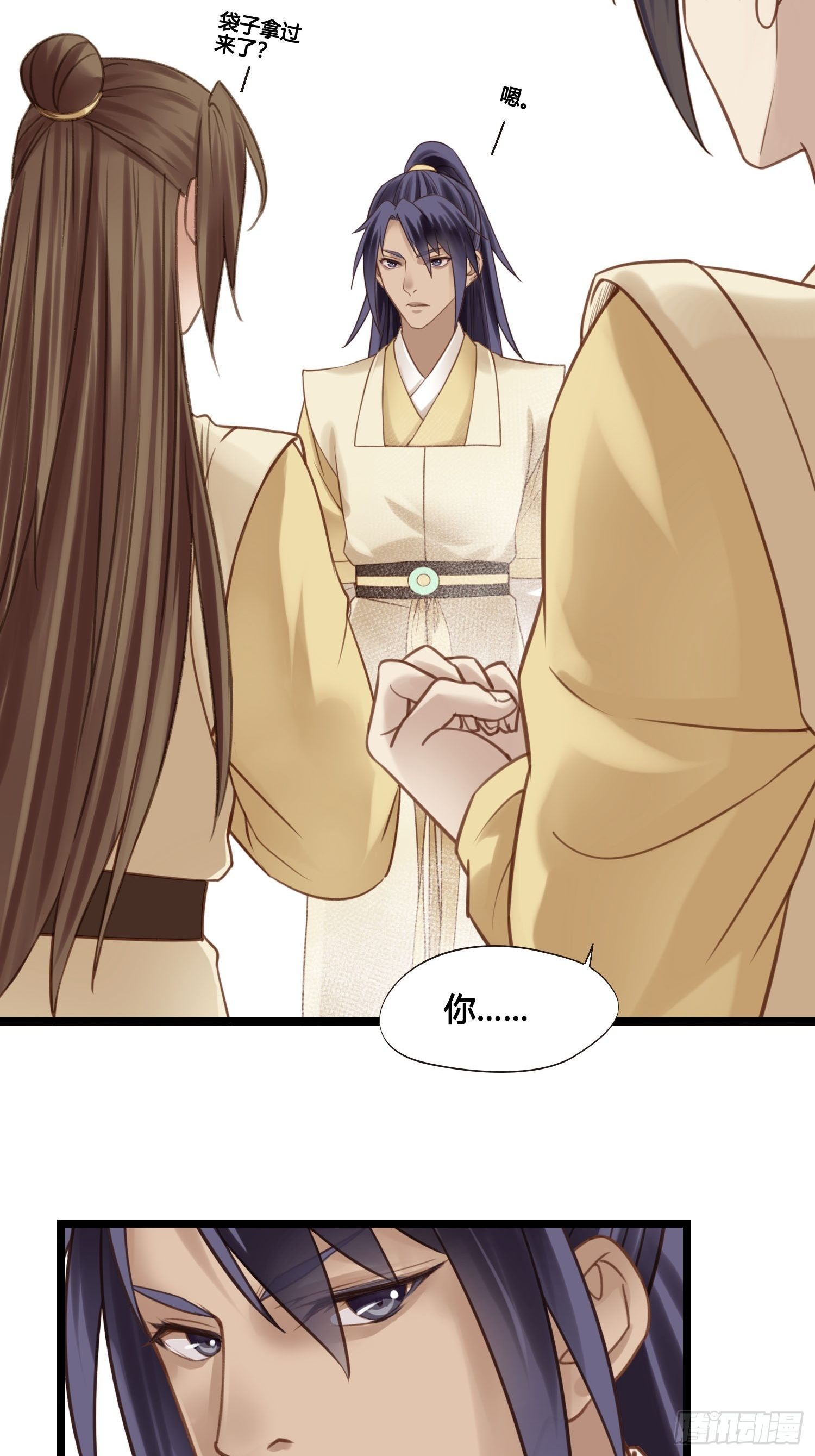 设定一直在坑我漫画,第29话 有点后悔了2图