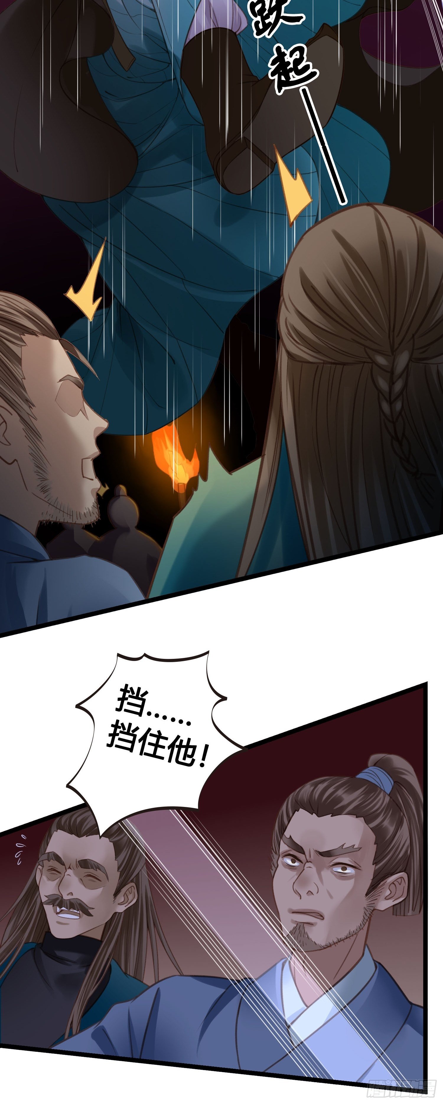设定一直在坑我漫画,第022话  这不是我的地盘？2图