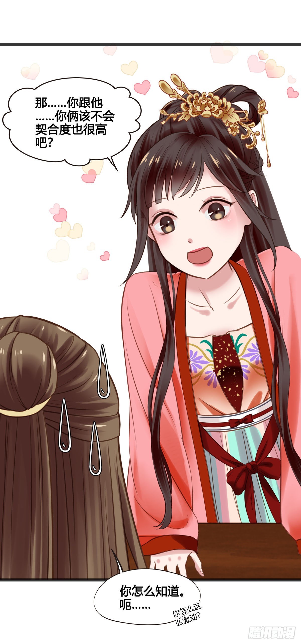 设定一直在坑我漫画,第047话  实验1图