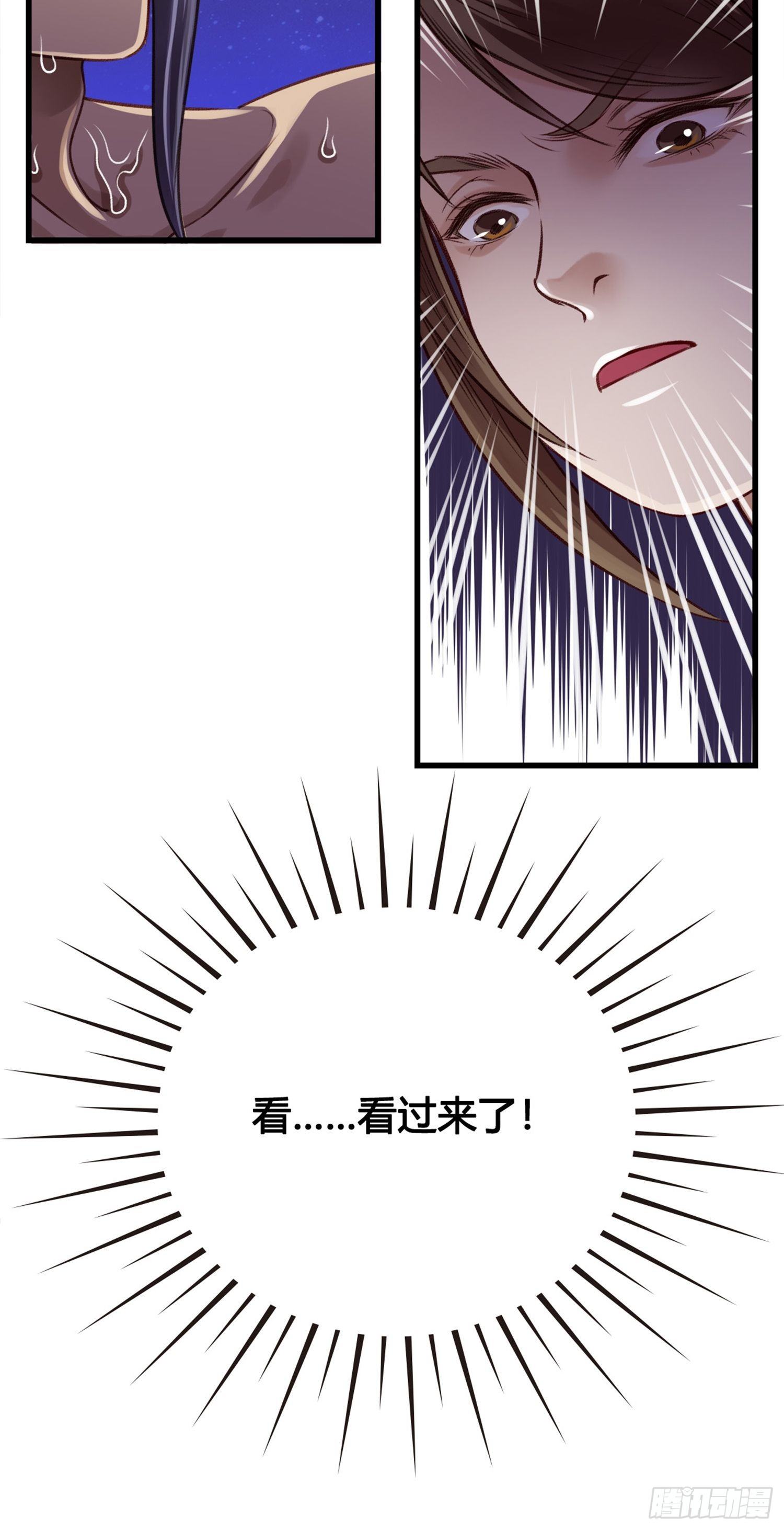 设定一直在坑我漫画免费下拉式奇妙屋漫画,第05话 大晚上的有流氓啊！2图