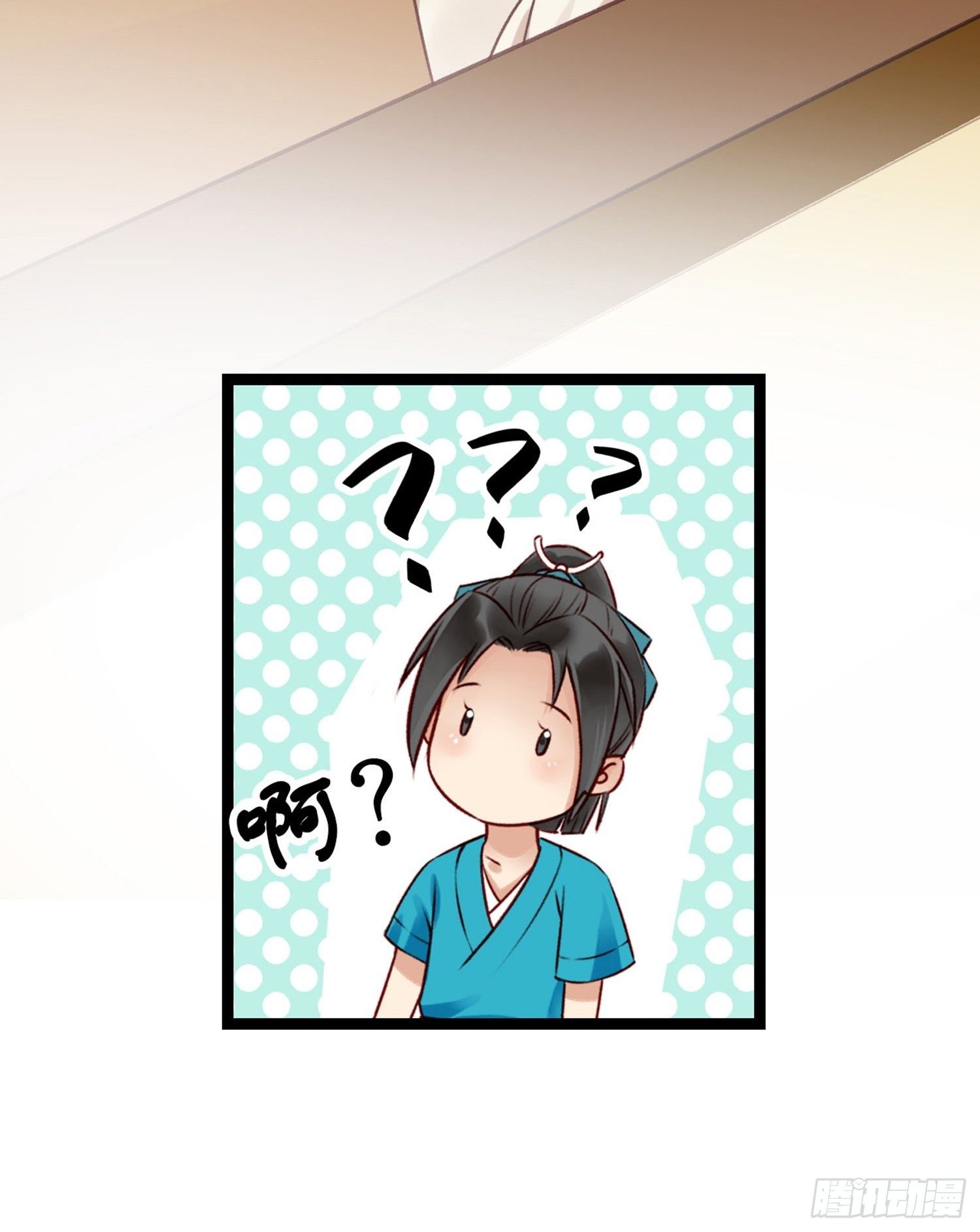 设定一直在坑我漫画,第09话  打赌不太好1图