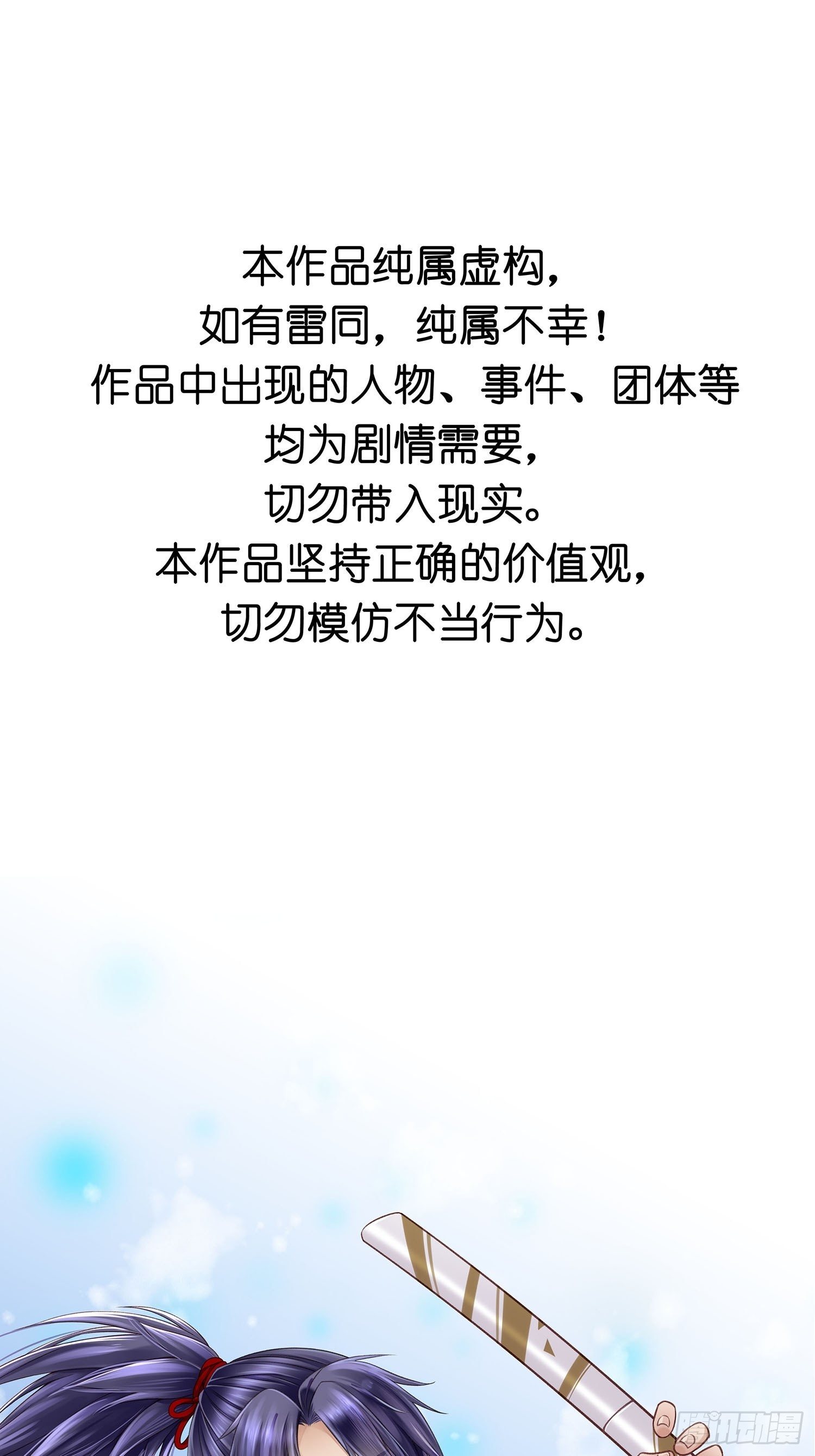 设定一直在坑我漫画,第27话 翀明是谁？1图