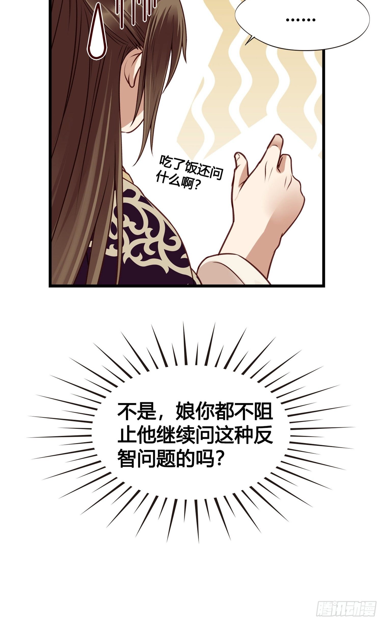 设定一直在坑我漫画,第07话 整整齐齐的一家人1图
