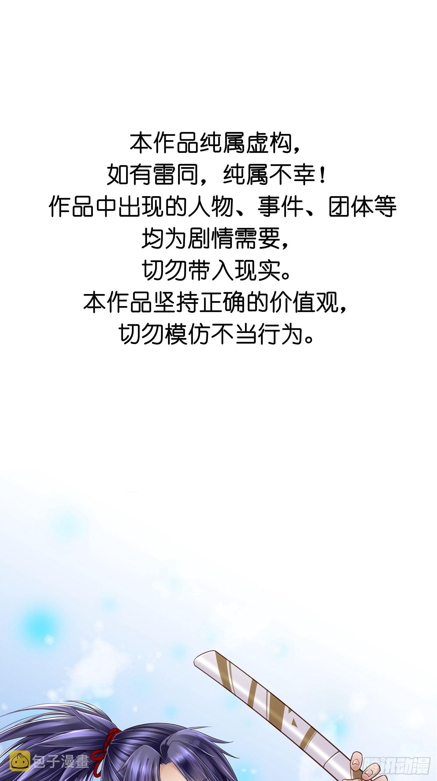 设定一直在坑我漫画免费下拉式奇妙屋漫画,第17话 城里怎么会有野兽？1图
