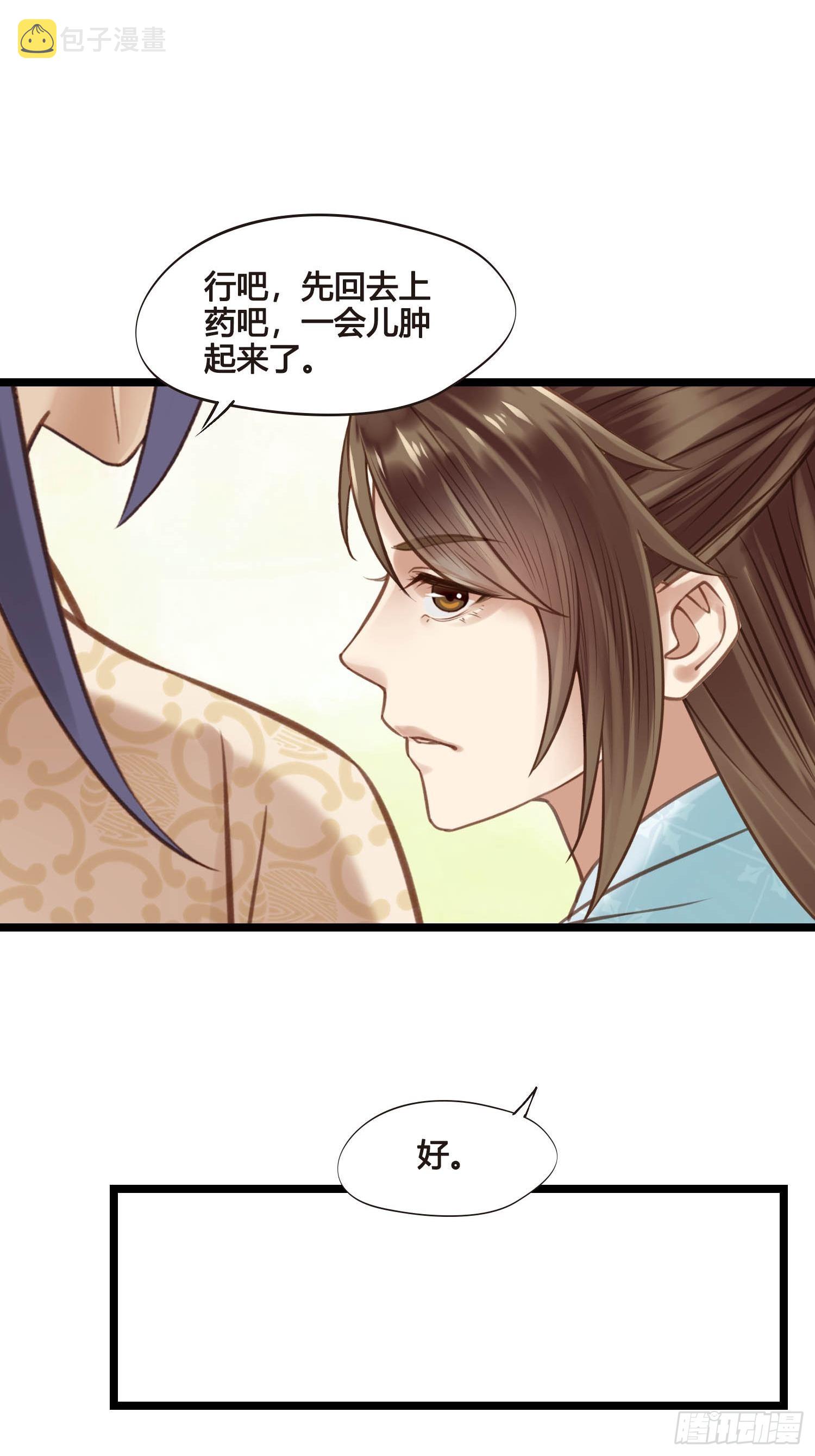 设定一直在坑我漫画,第048话  晶器和晶石1图