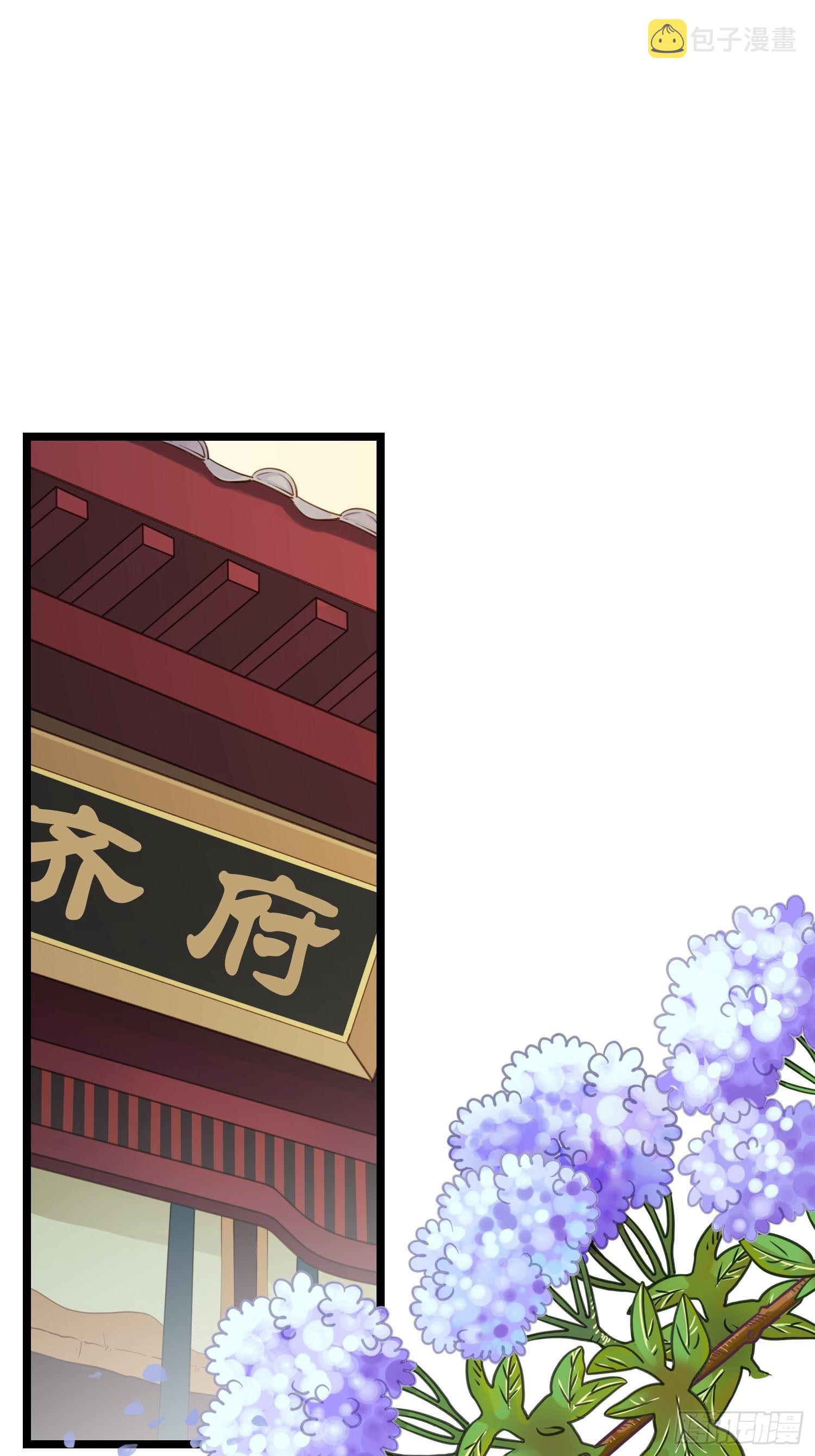设定一直在坑我漫画,第038话  你居然会被他欺负2图