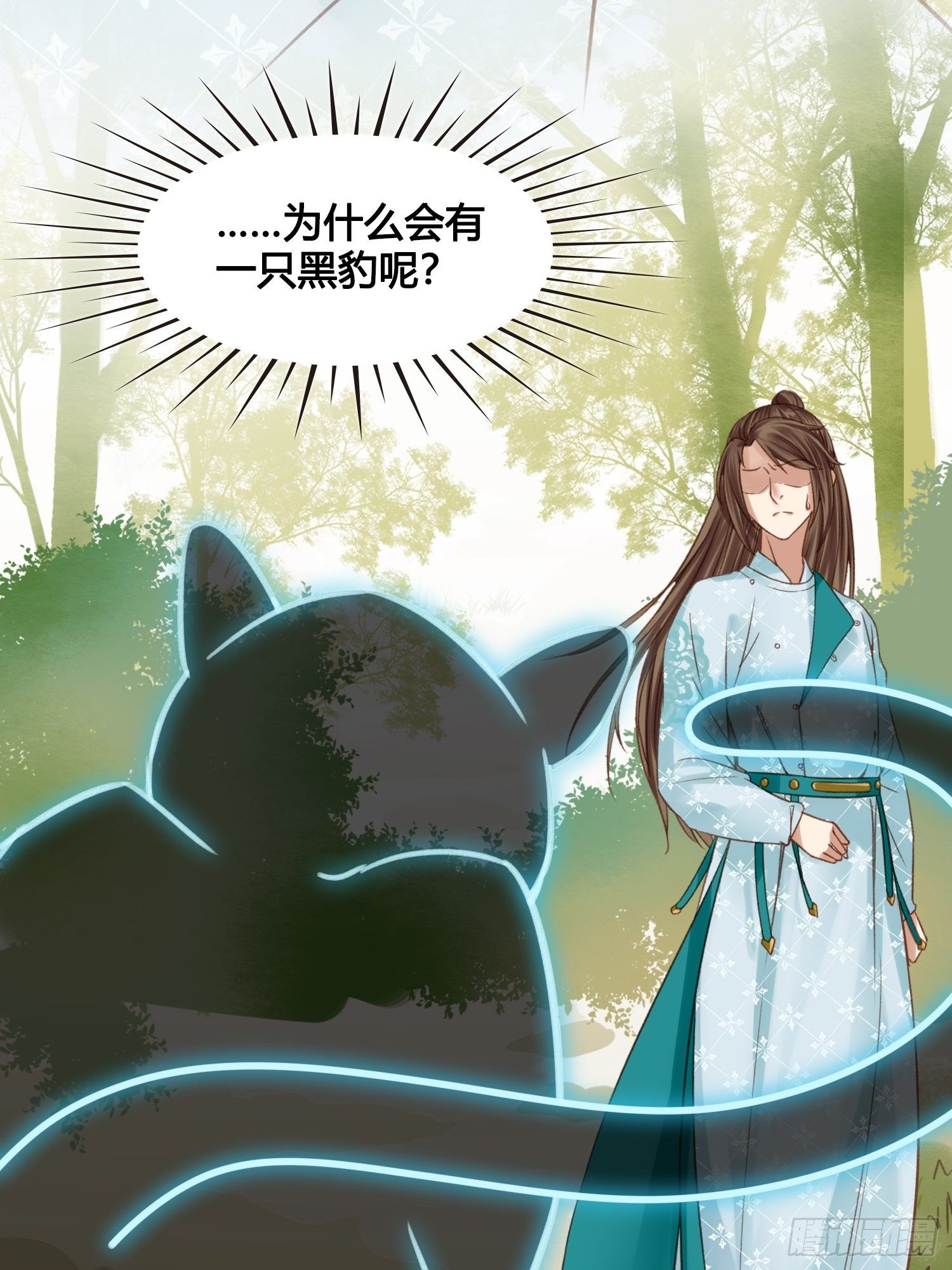 设定一直在坑我漫画免费下拉式奇妙屋漫画,第17话 城里怎么会有野兽？1图