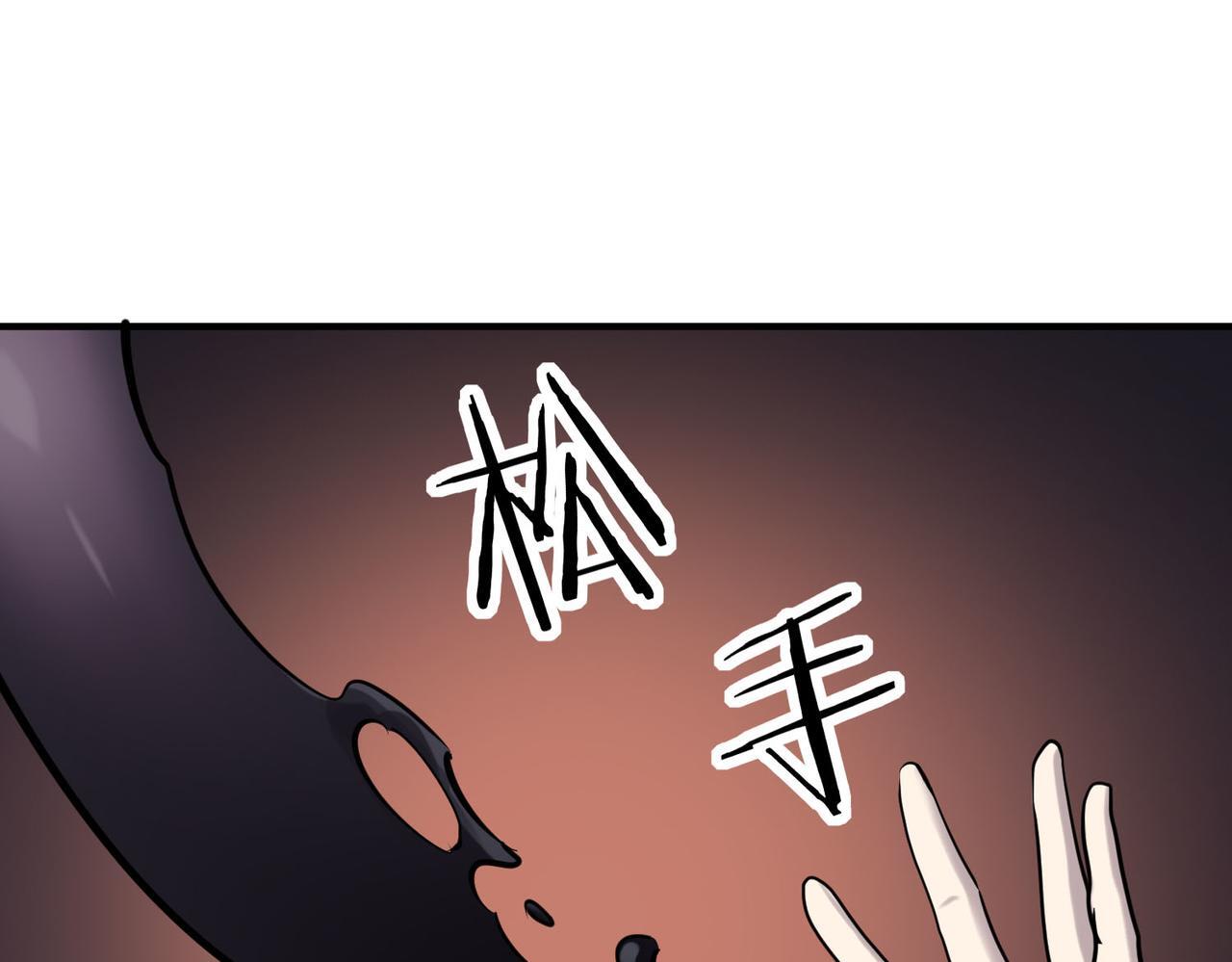 全球杀戮：开局觉醒SSS级天赋！漫画,第73话 龙威！1图