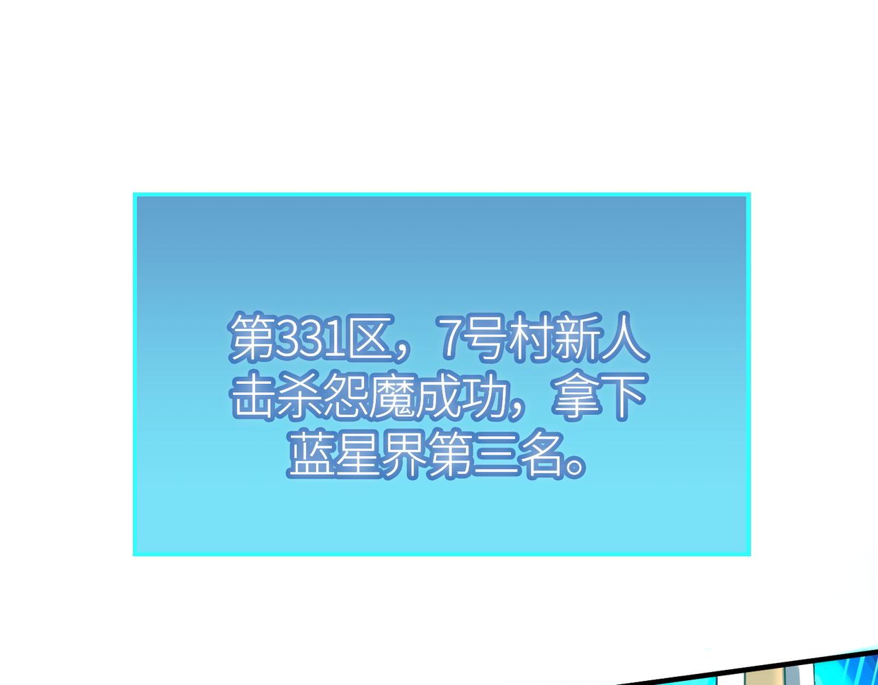 全球杀戮：开局觉醒SSS级天赋！漫画,第27话 天罚！1图